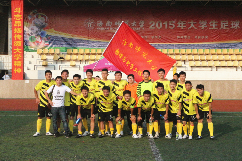 拥抱快乐足球，尽享大学时光!