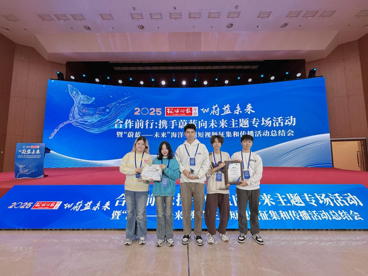新闻传播与影视学院学子在“蔚蓝——未来”海洋主题短视频征集和传播活动中斩获殊荣