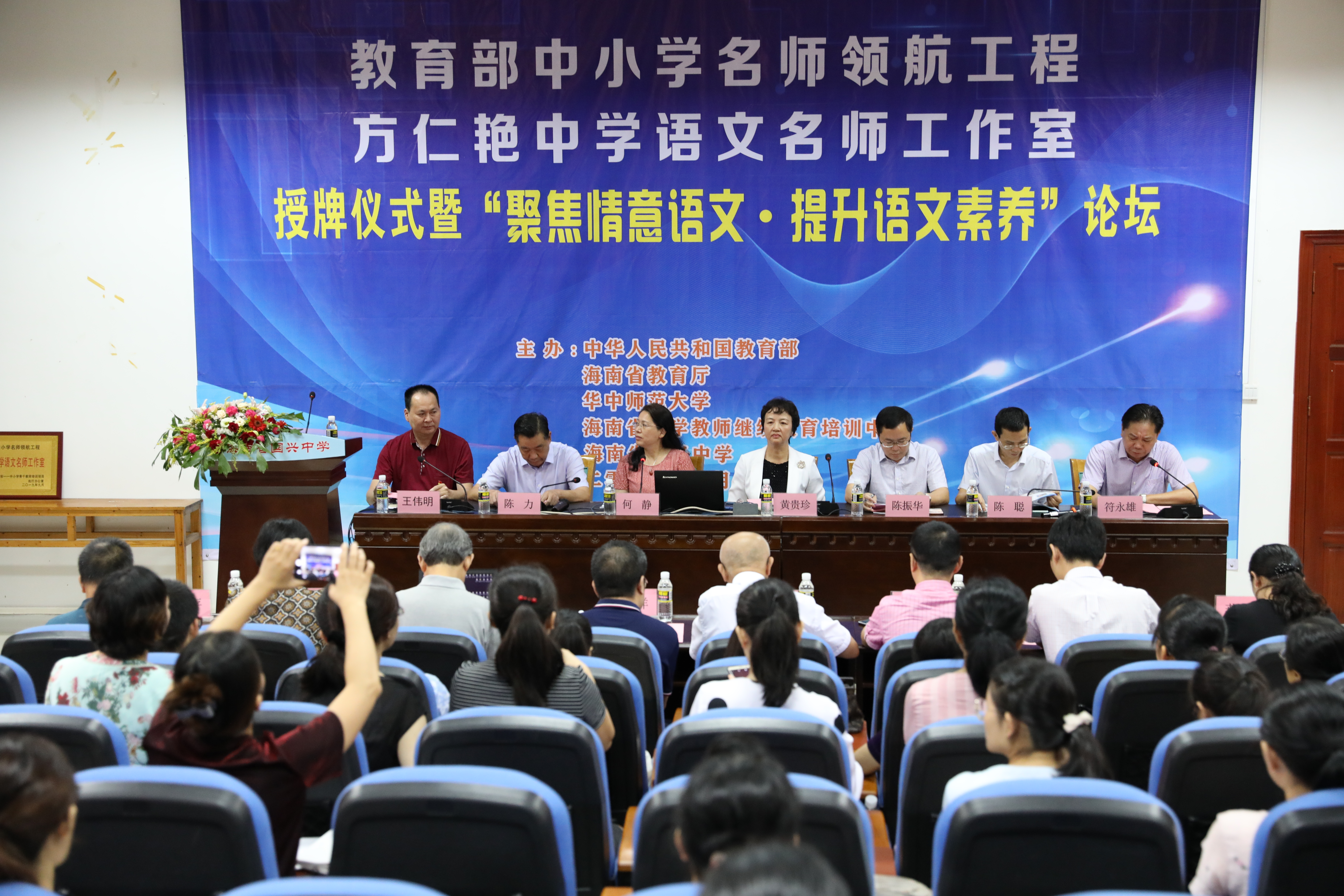 教育部、省教育厅和我院联合主办的“中小学名师领航工程” 方仁艳中学语文名师工作室