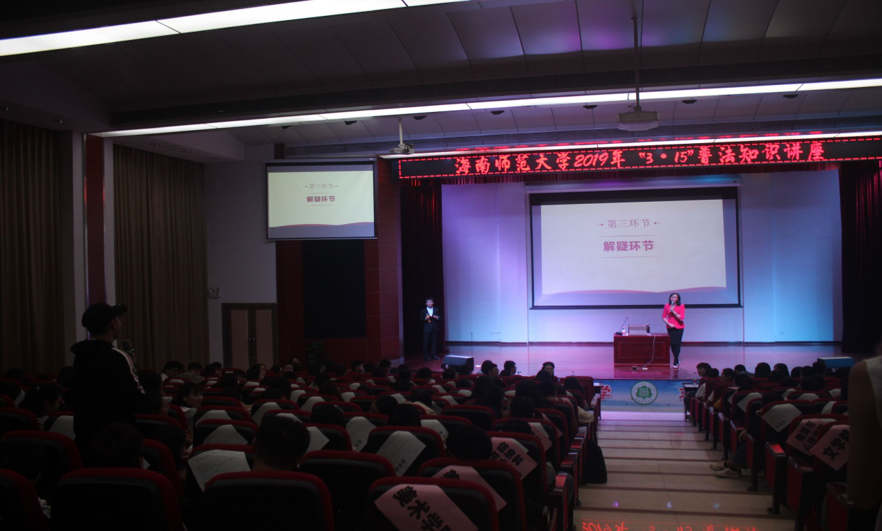 理性消费 勇敢维权--记唐欣瑜老师3·15普法讲座圆满成功