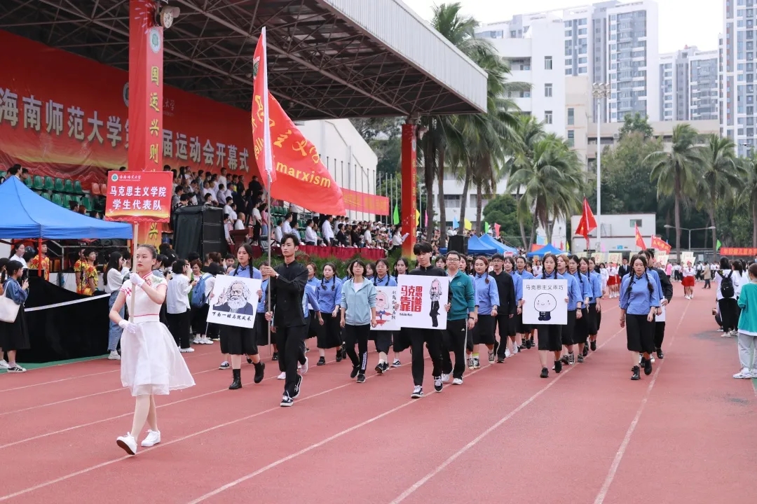 马克思主义学院参加第三十七届校运动会开幕式