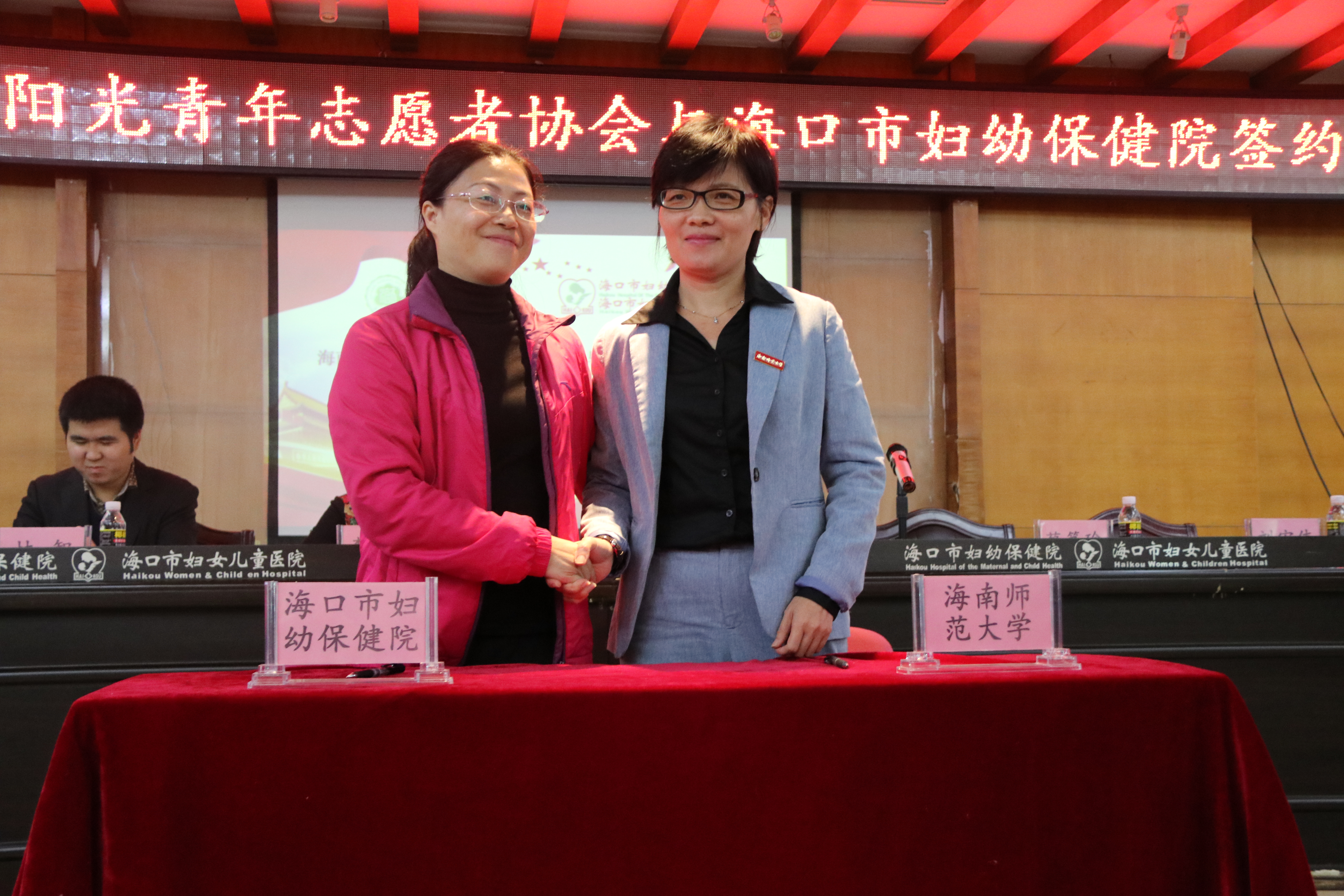 我院阳光青年志愿者协会与海口市妇幼保健院进行志愿服务基地签约揭牌仪式