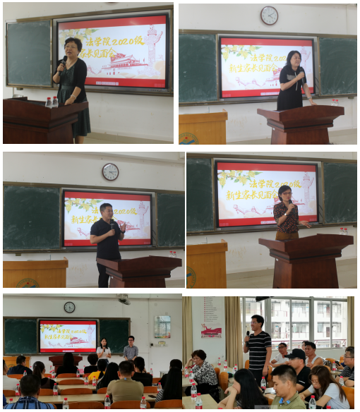 法学院召开2020级新生家长见面会