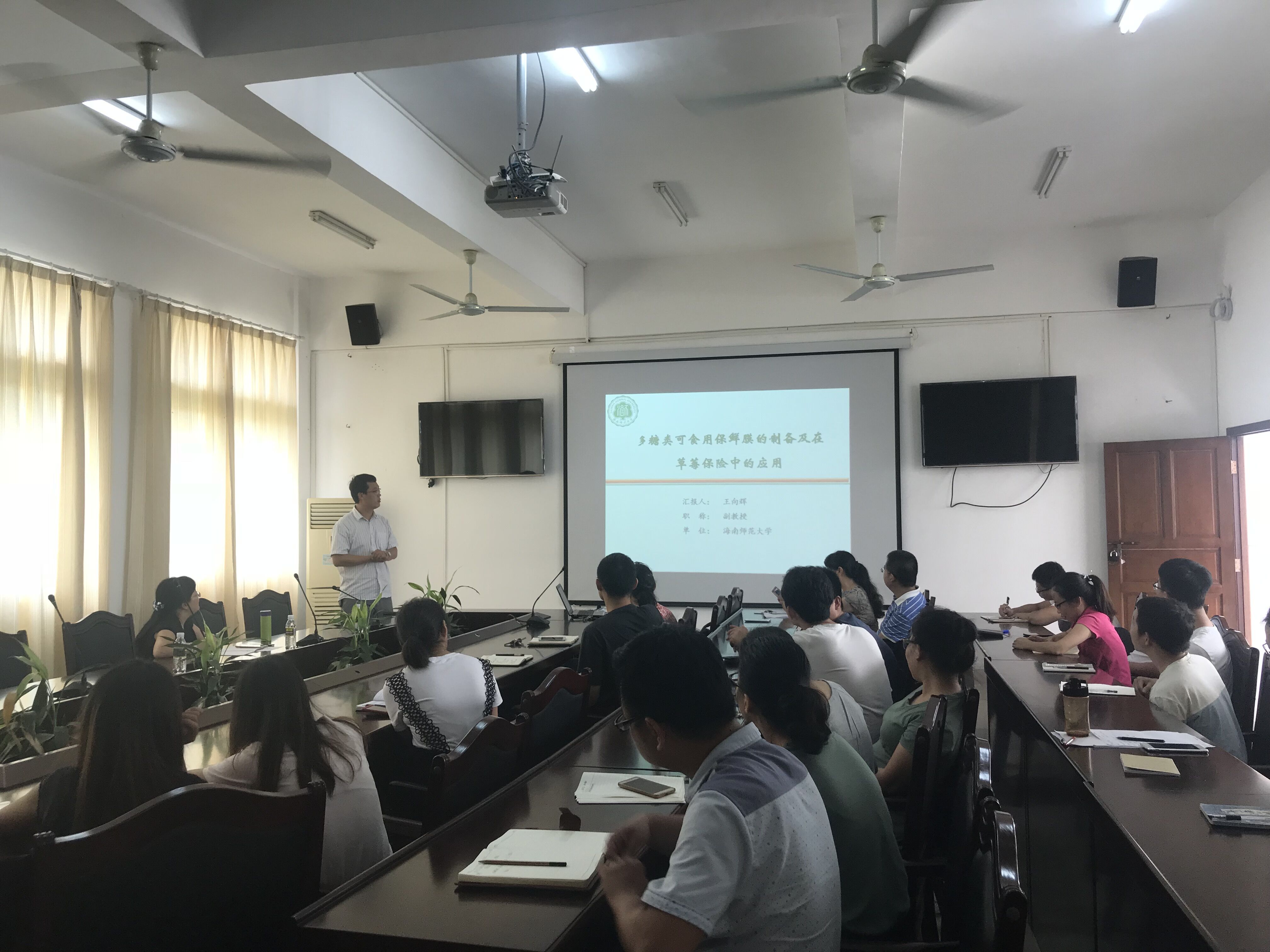 2018年化学与化工学院教授/博士论坛