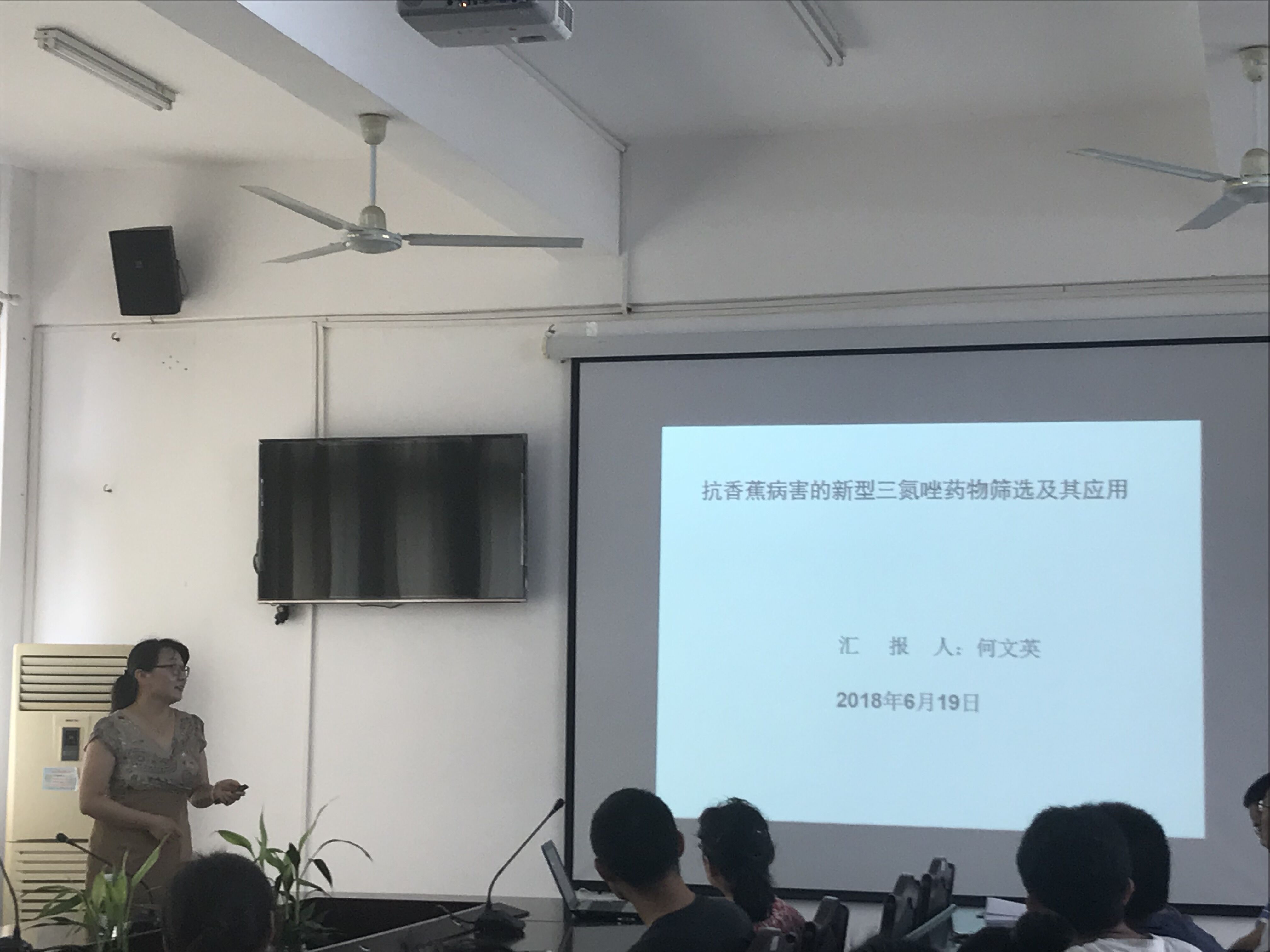 2018年化学与化工学院教授/博士论坛