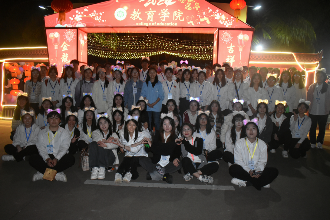 教育学院团委学生会举办庆新年游园活动
