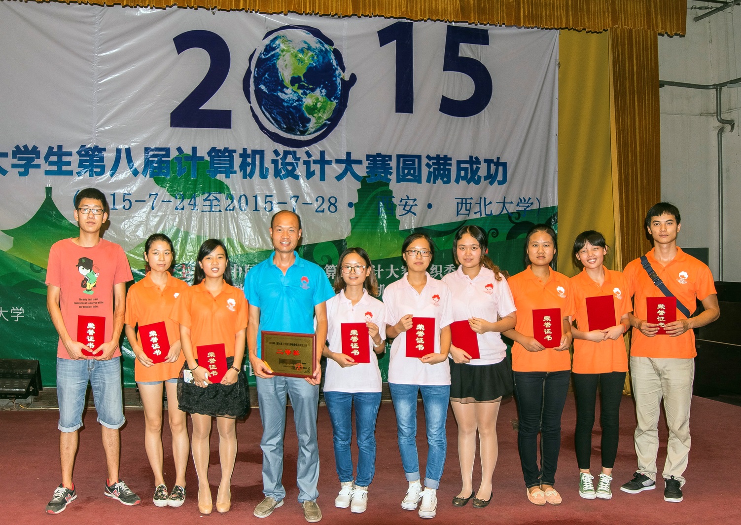 我校在2015年中国大学生计算机设计大赛决赛中获佳绩