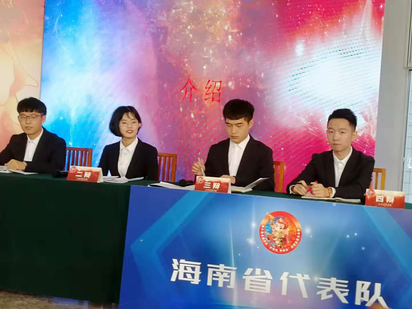 我院学生在第三届全国学生“学宪法 讲宪法”活动全国总决赛中取得好成绩