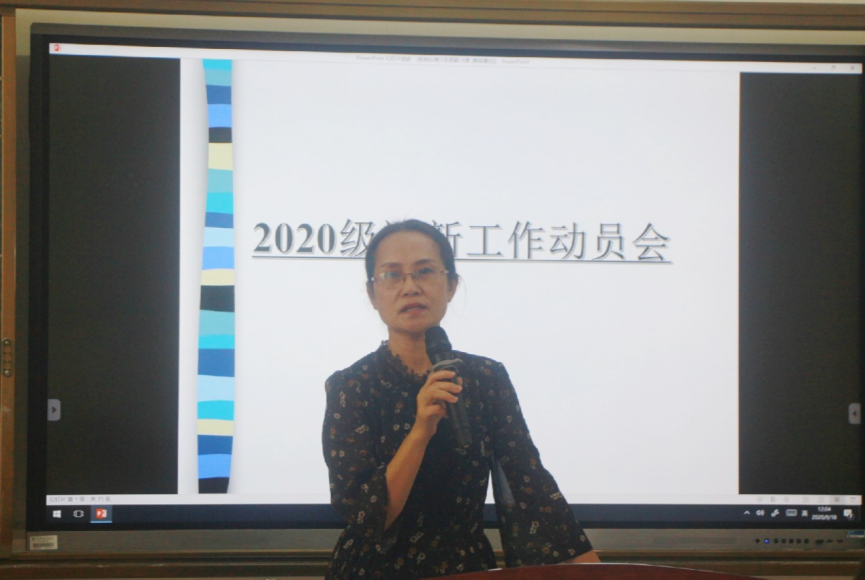 记历史文化学院2020级迎新工作动员大会