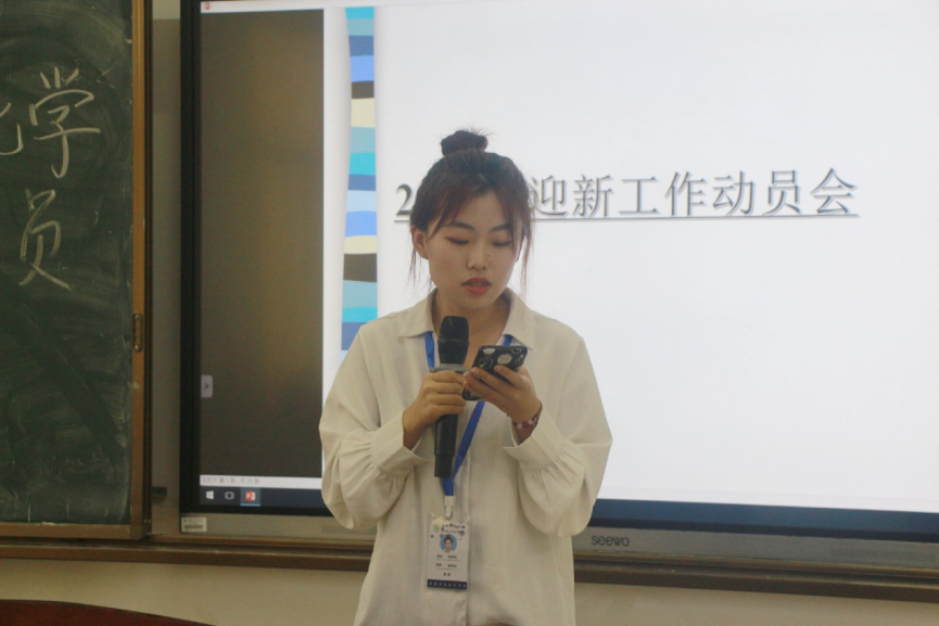 记历史文化学院2020级迎新工作动员大会