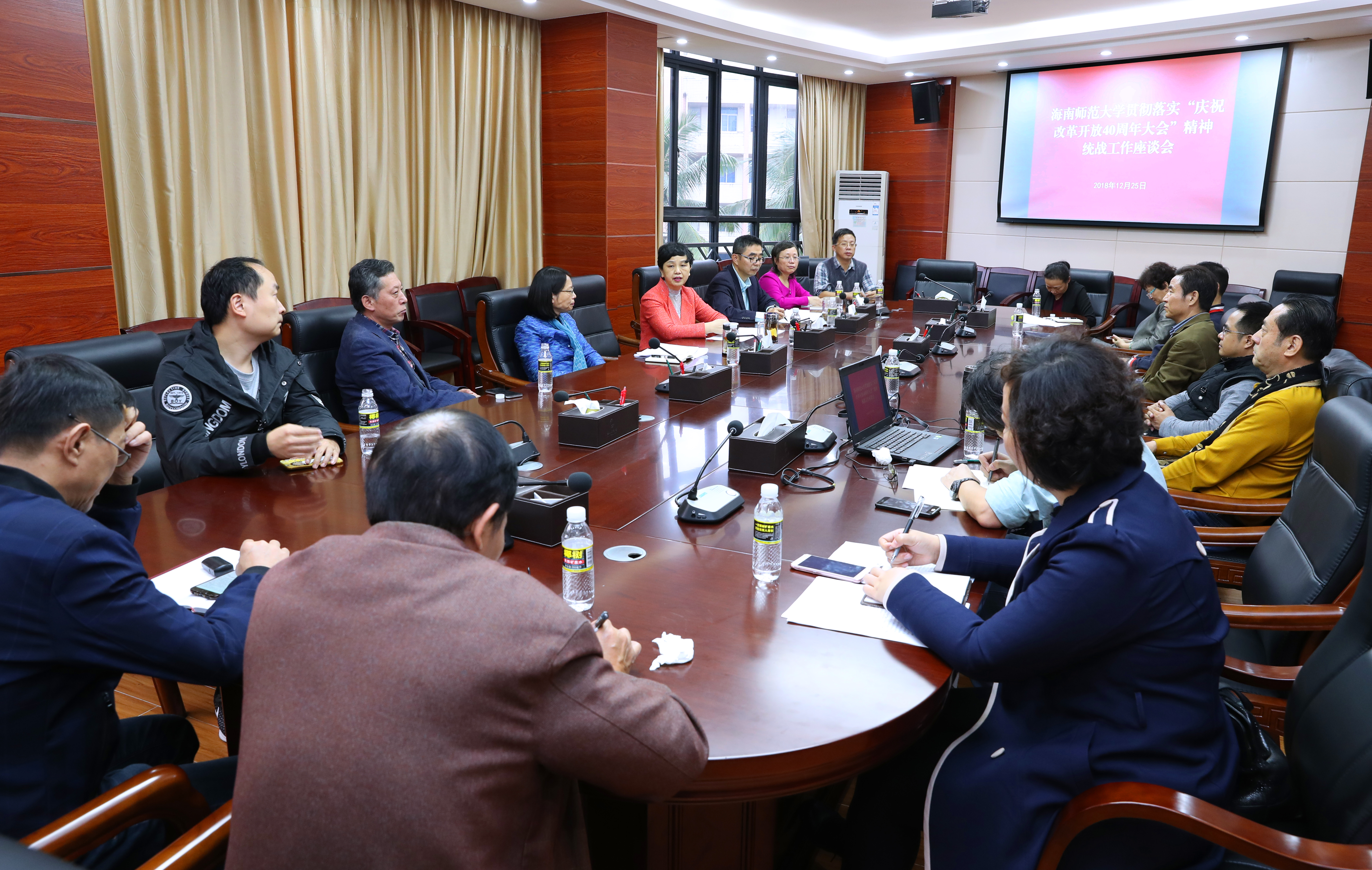 我校召开贯彻落实“庆祝改革开放40周年大会”精神统战工作座谈会