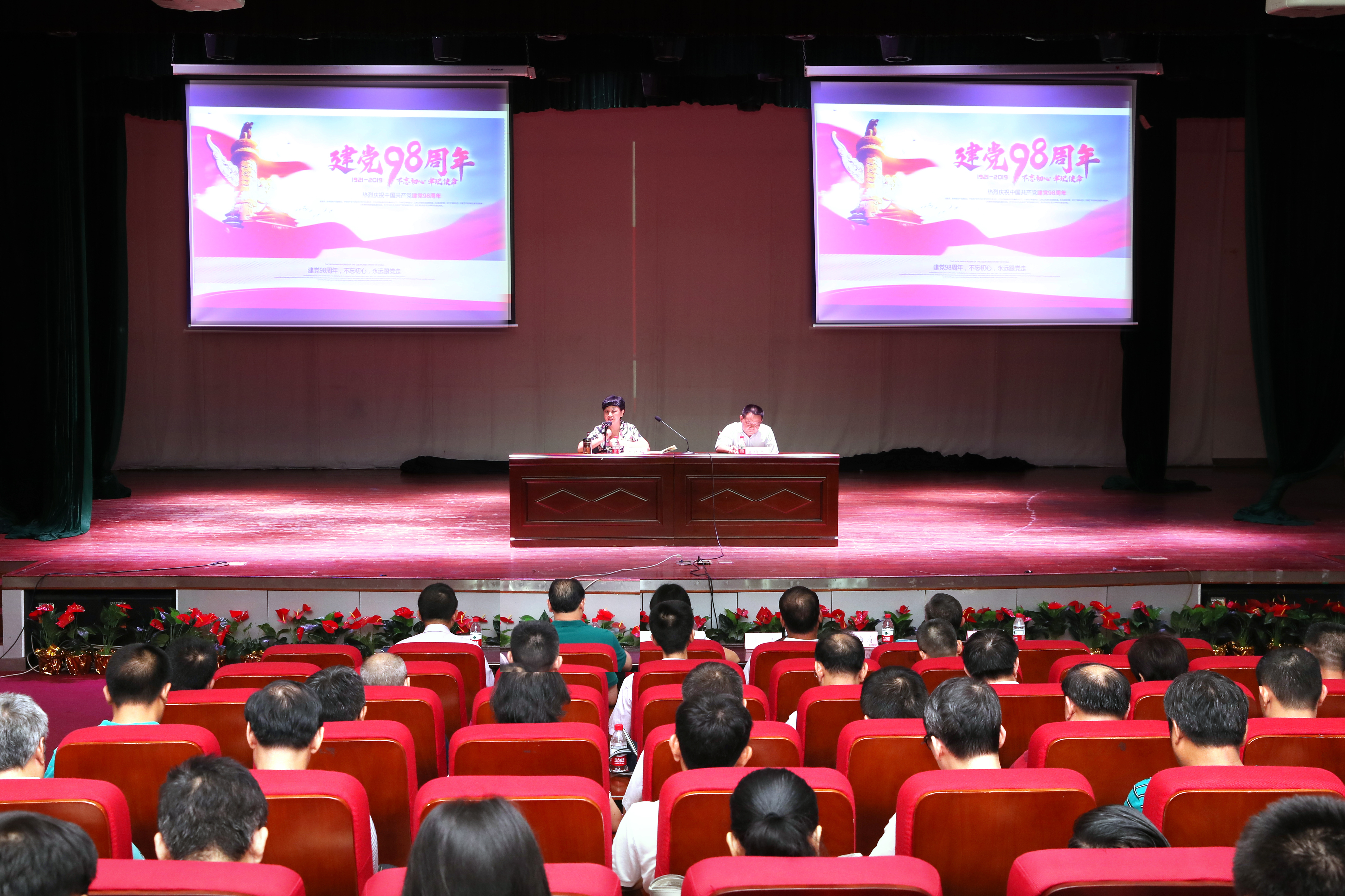 庆“七一”，李红梅为全校中层干部讲党课：从百年征程看党的初心和使命