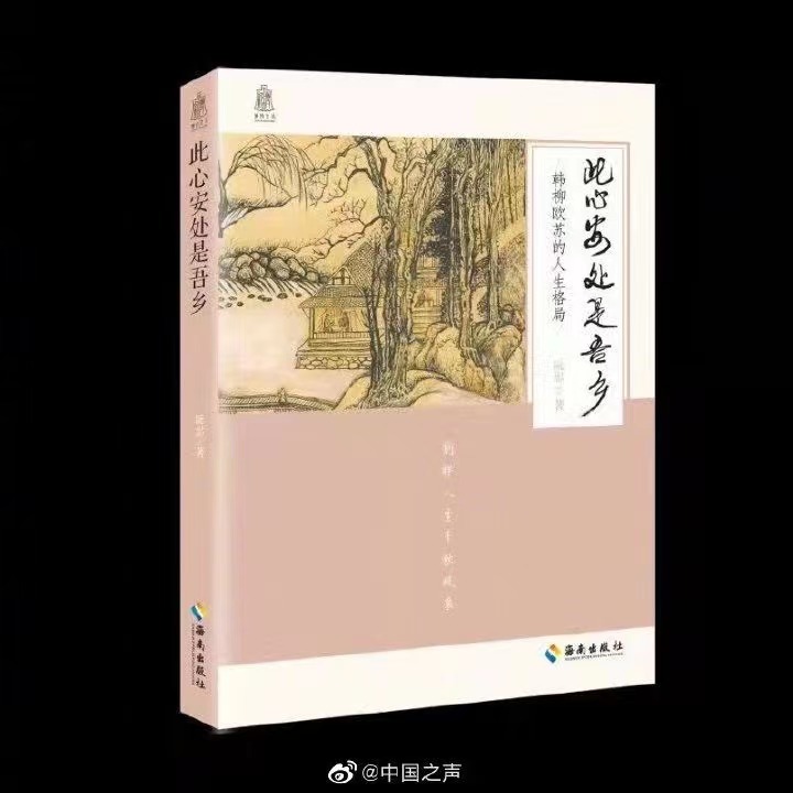 我院阮忠教授受邀在中央人民广播电台 中国之声举办讲座