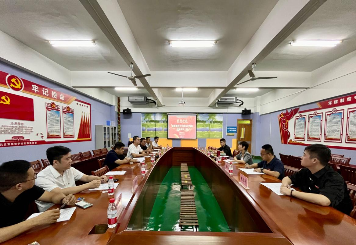 海南师范大学校友会走访三亚市校友联络处