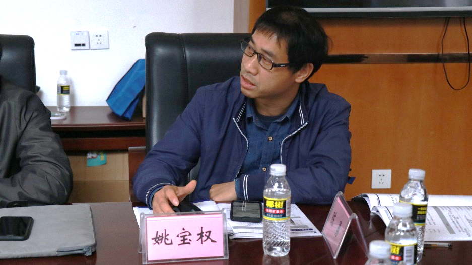 第六届视听传播高峰论坛暨第二届网络传播高峰论坛 分论坛四