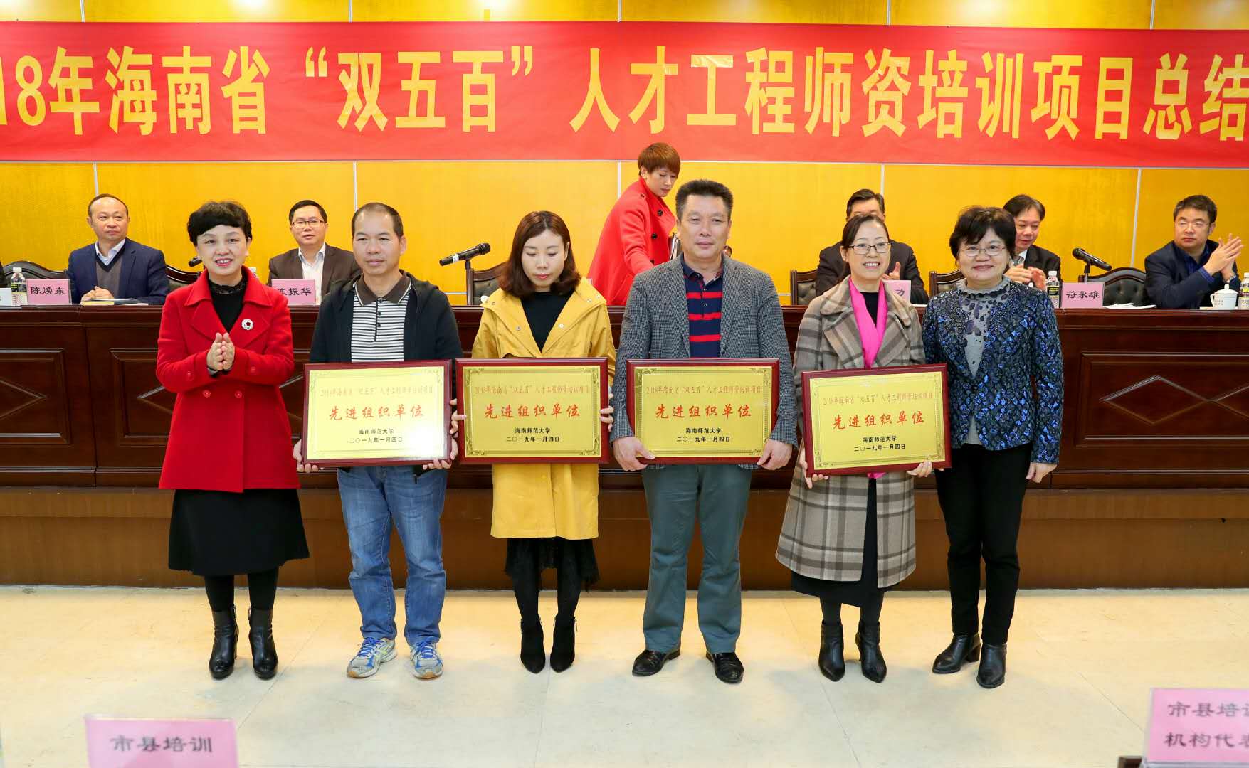2018年海南省“双五百”人才工程师资培训项目总结会召开