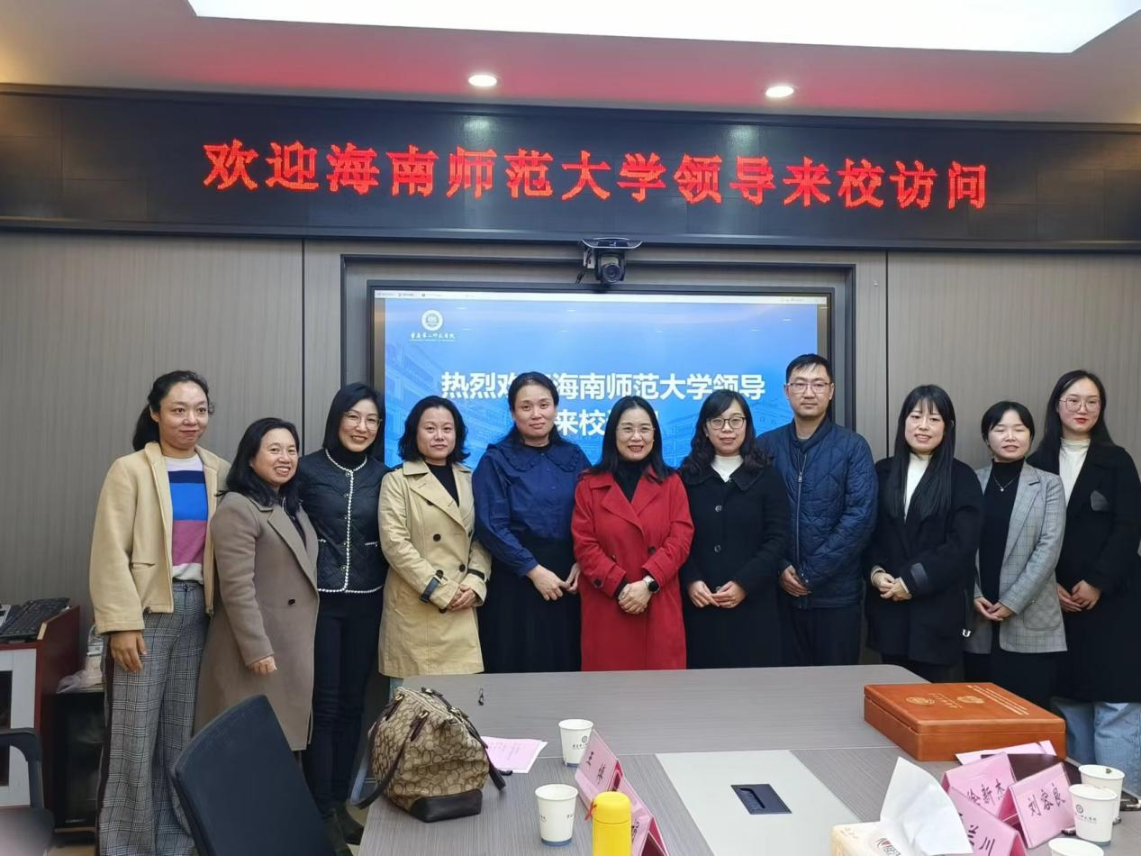 教育学院赴西南大学和重庆第二师范学院调研学习
