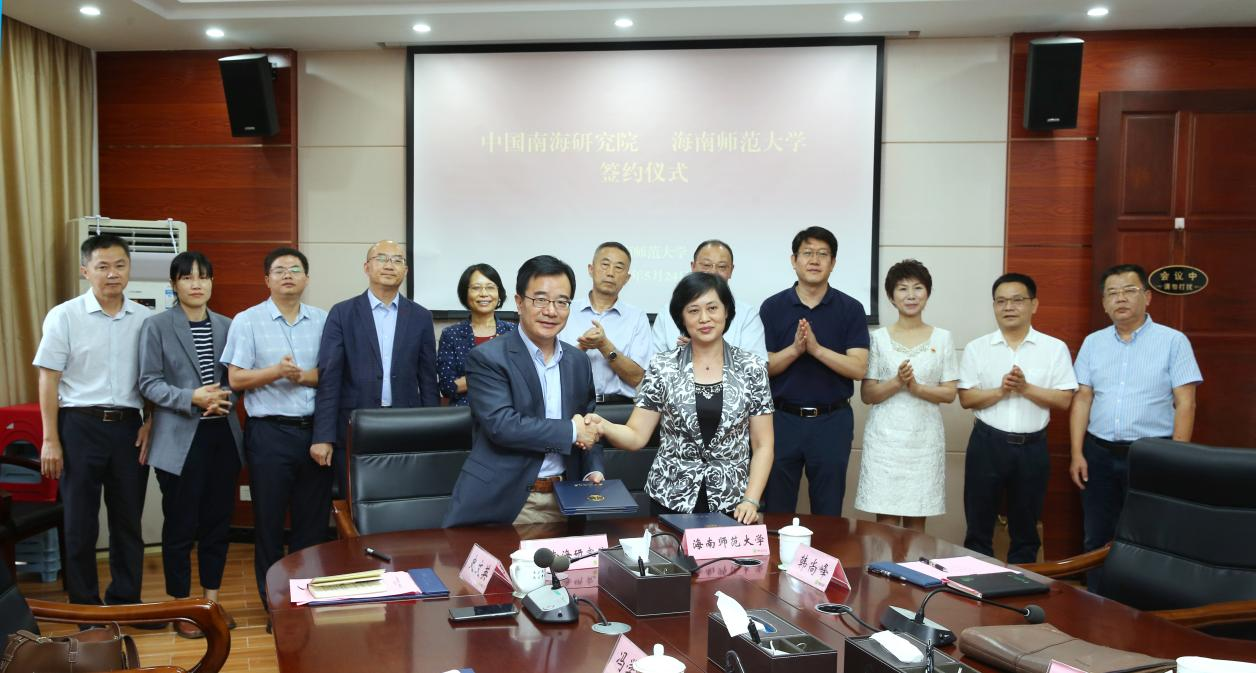  我校与中国南海研究院举行合作签约仪式