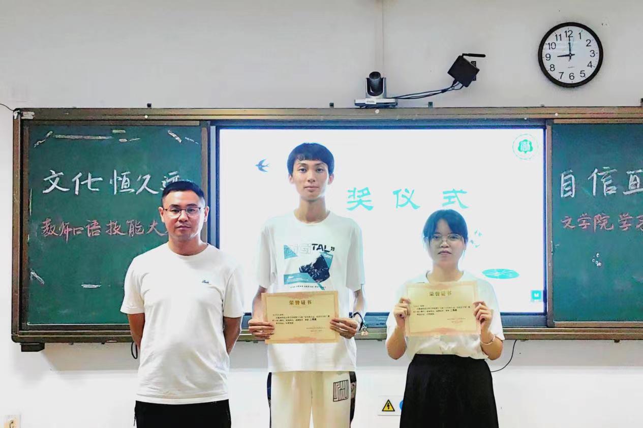 文学院举办“文化恒久远,自信亘古传”教师口语技能大赛