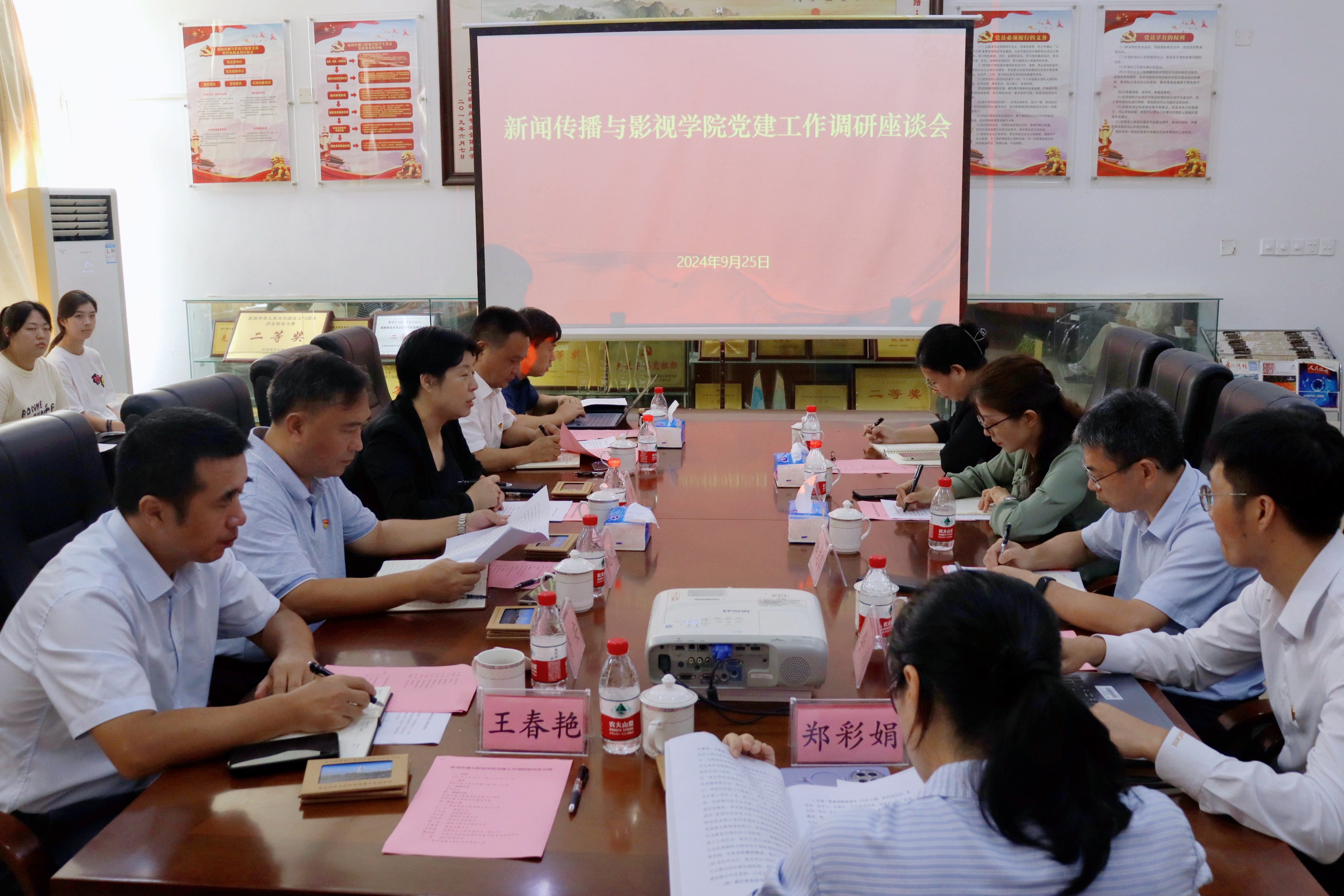 学校党委书记许玫到我院开展党建工作调研