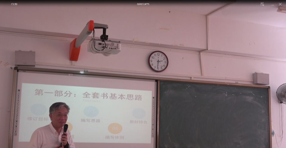 我院邀请华东师范大学郑骏教授做讲座