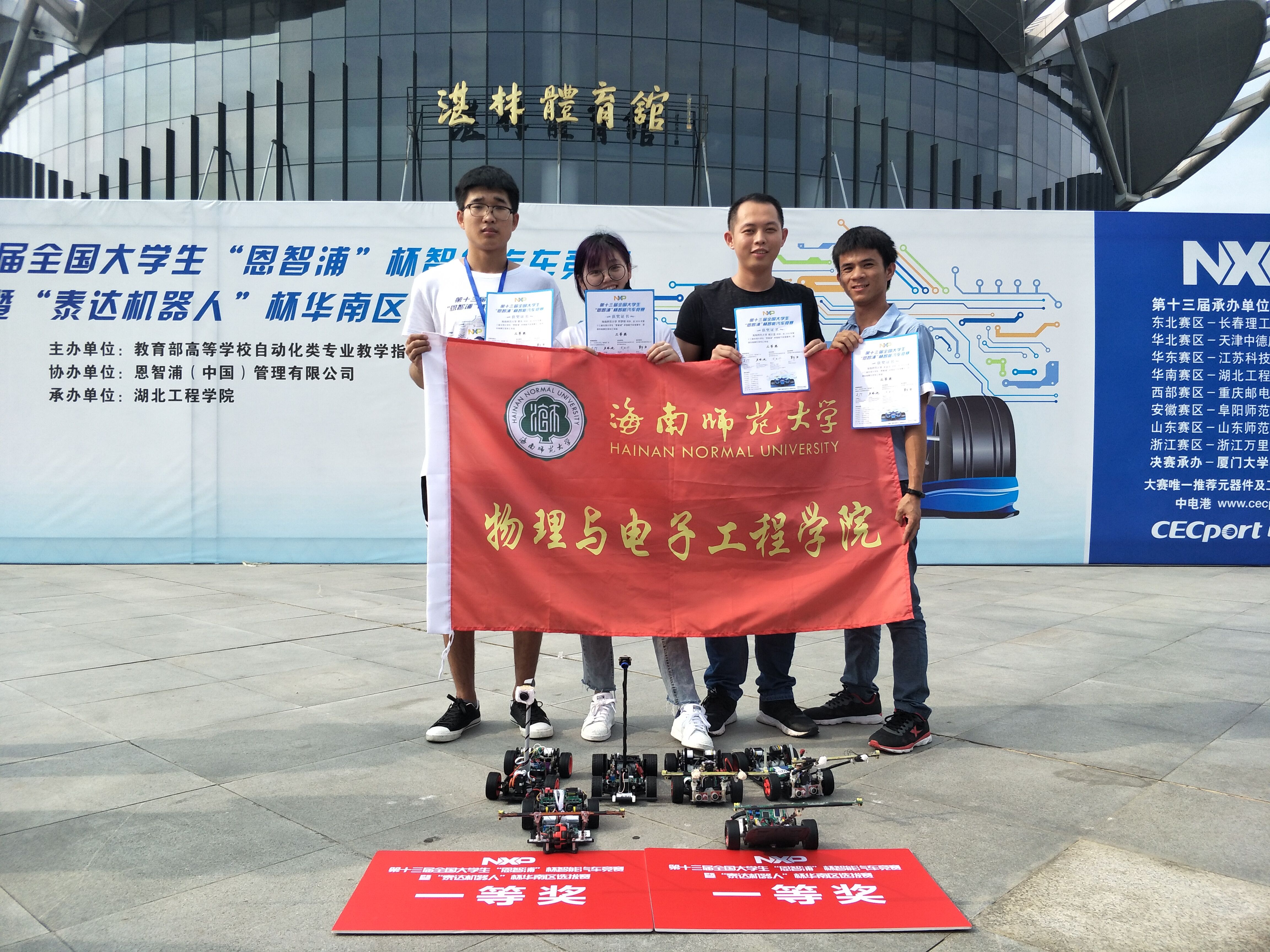 全国大学生智能汽车竞赛