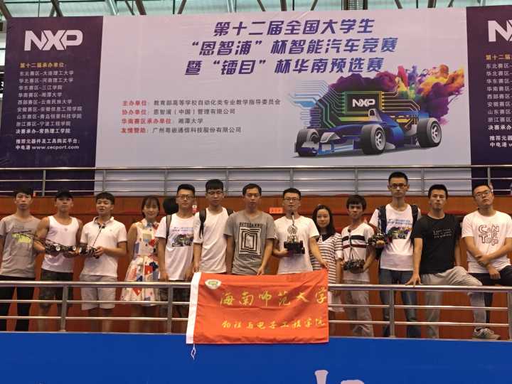 全国大学生智能汽车竞赛