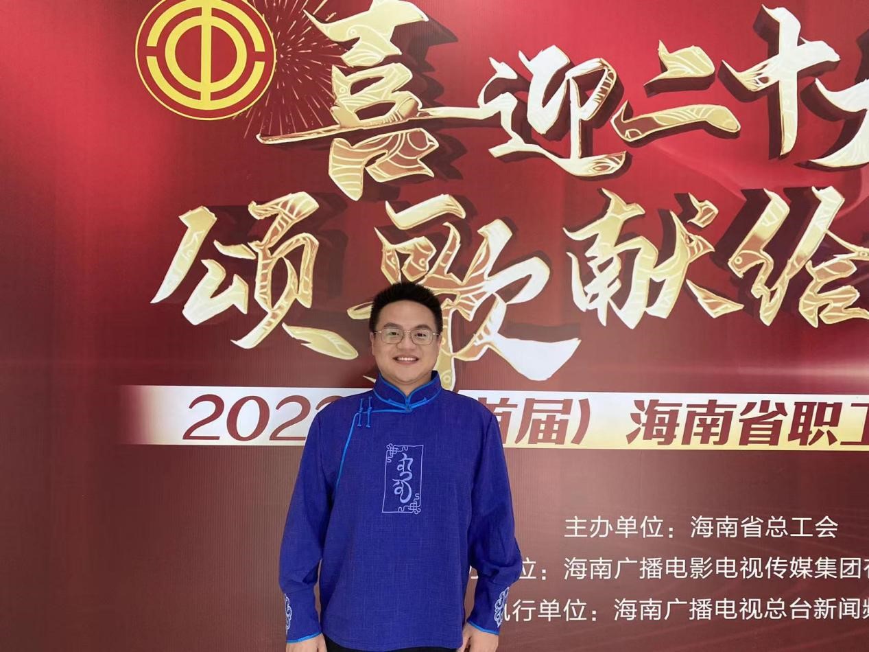 我院教师郑天熙在2022年(首届)海南省职工十大歌手大赛中获优秀歌手称号