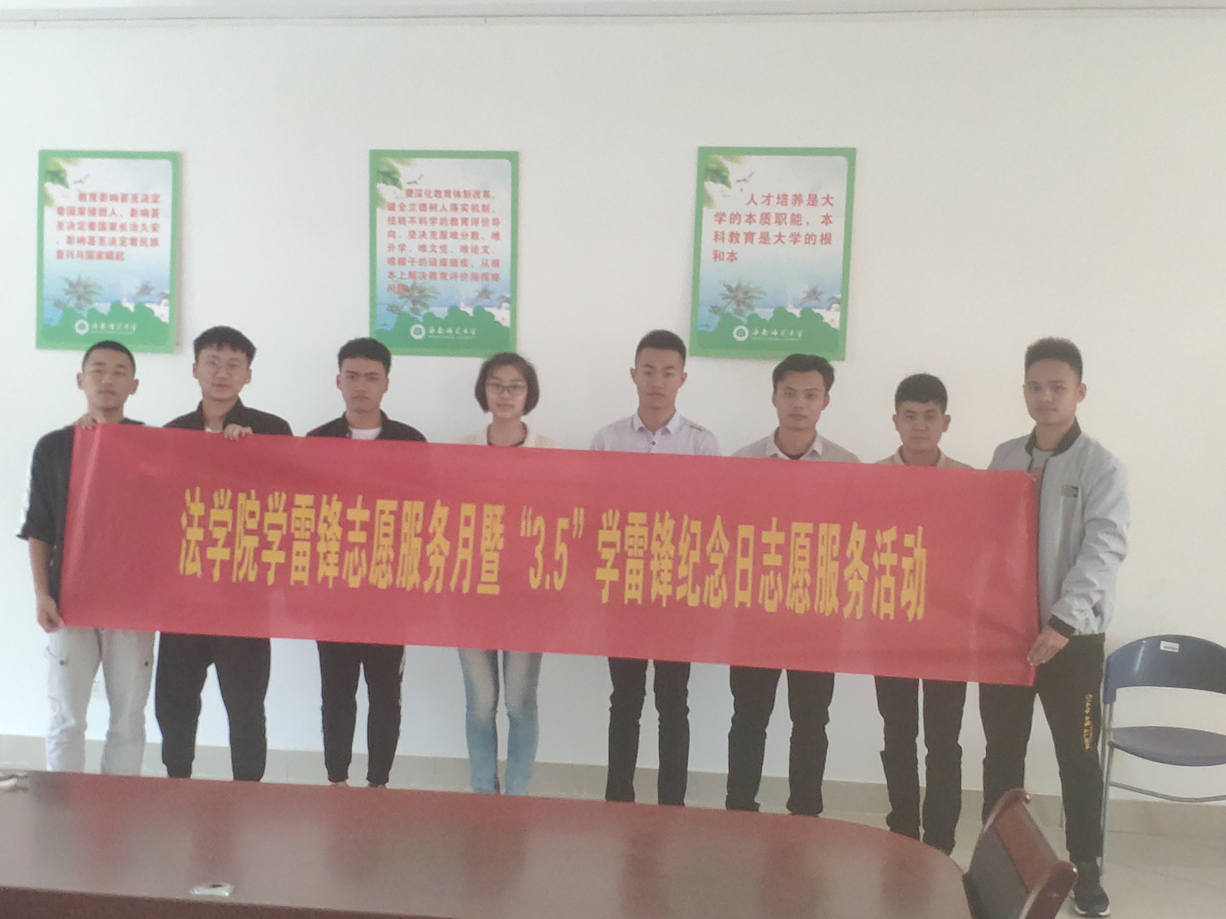 学习雷锋 情暖三月法学院青年志愿者协会学雷锋志愿服务月暨“3.5”学雷锋纪念日志愿服务活动