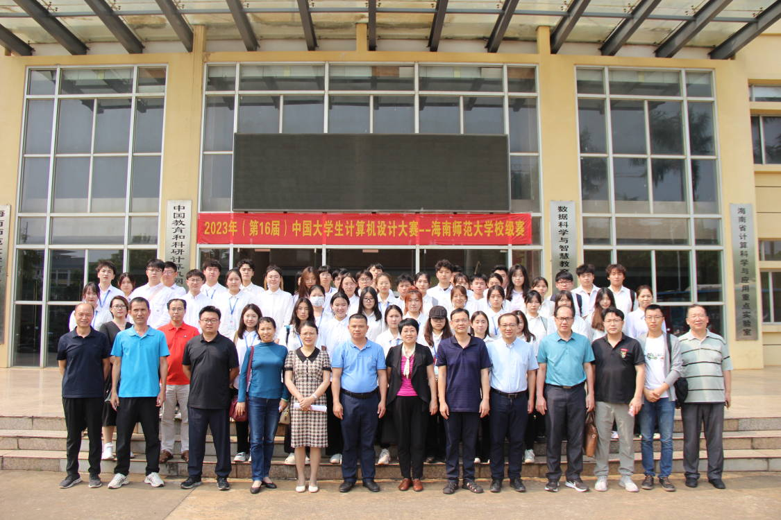 2023年(第16届)中国大学生计算机设计大赛