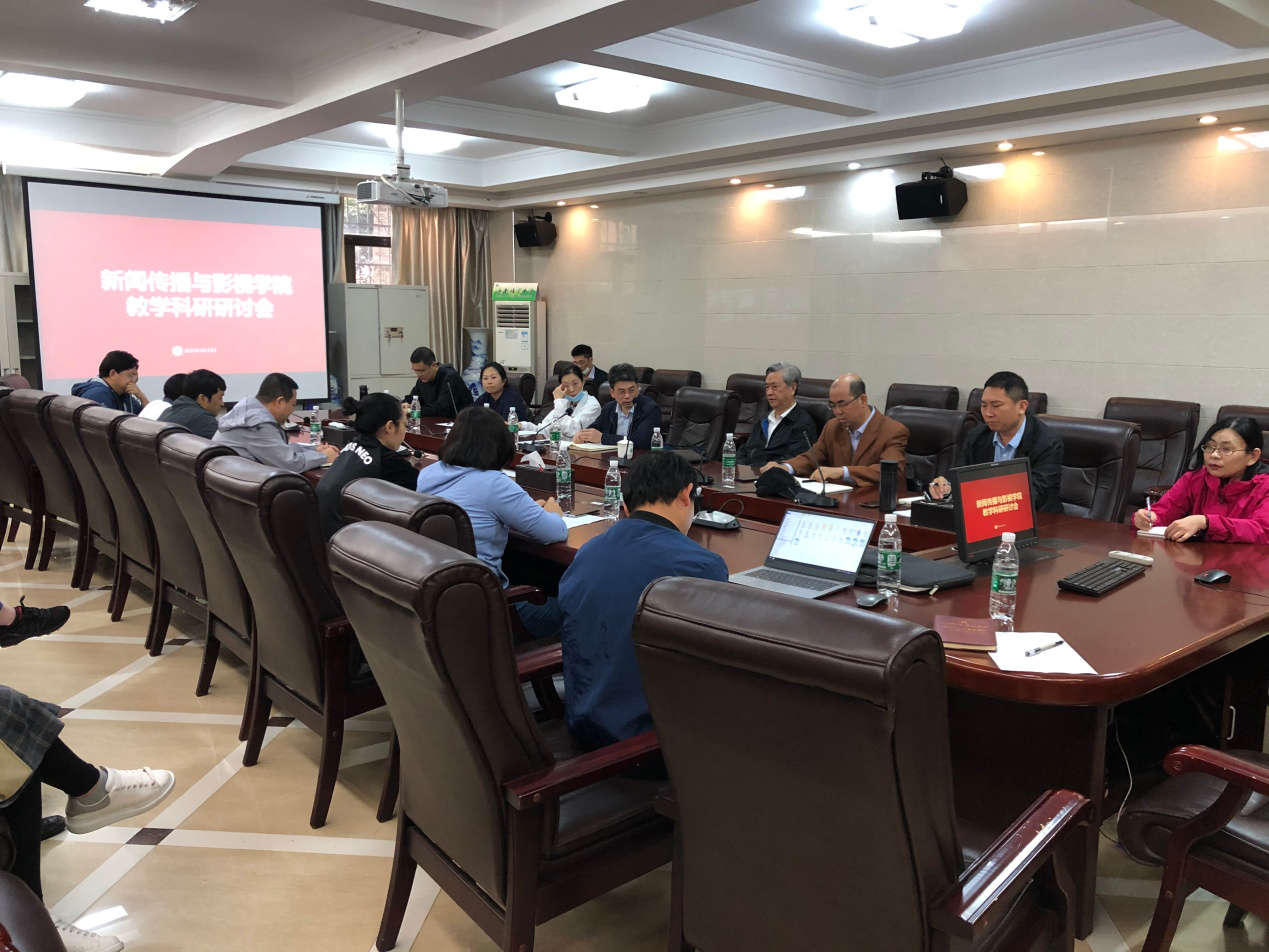 新华社原社长、党组书记李从军参加我院教学科研研讨会