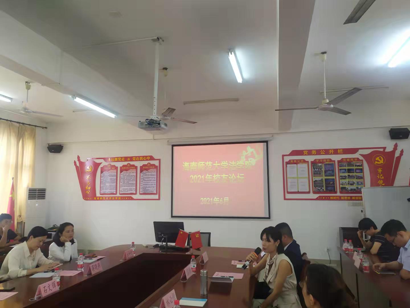 法学院举办2021年校友论坛