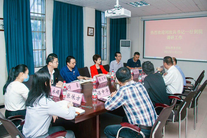 1637221988289865.jpg 调研会议.jpg