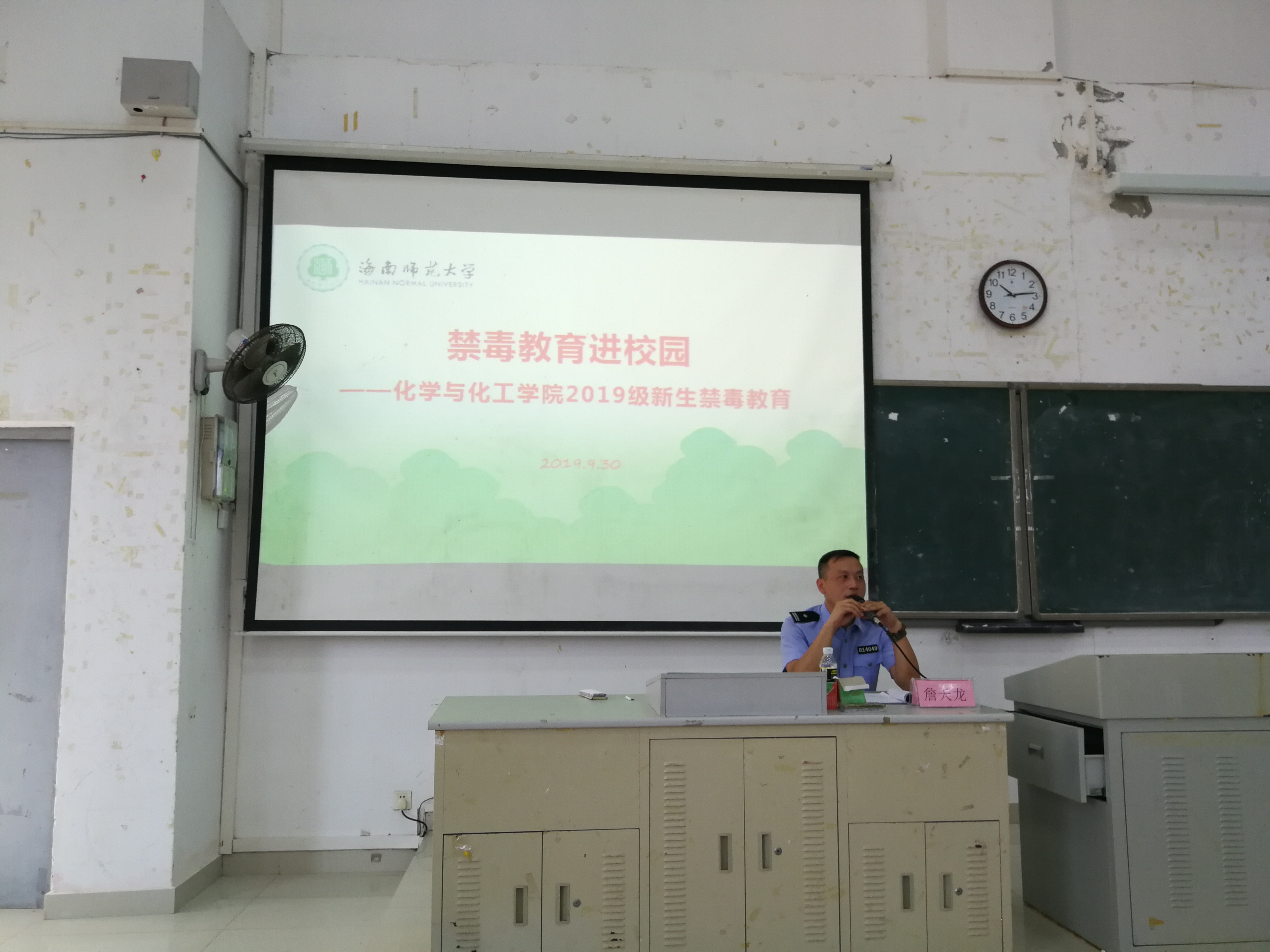 化学与化工学院开展2019级新生入学系列教育——法制及禁毒宣传教育讲座