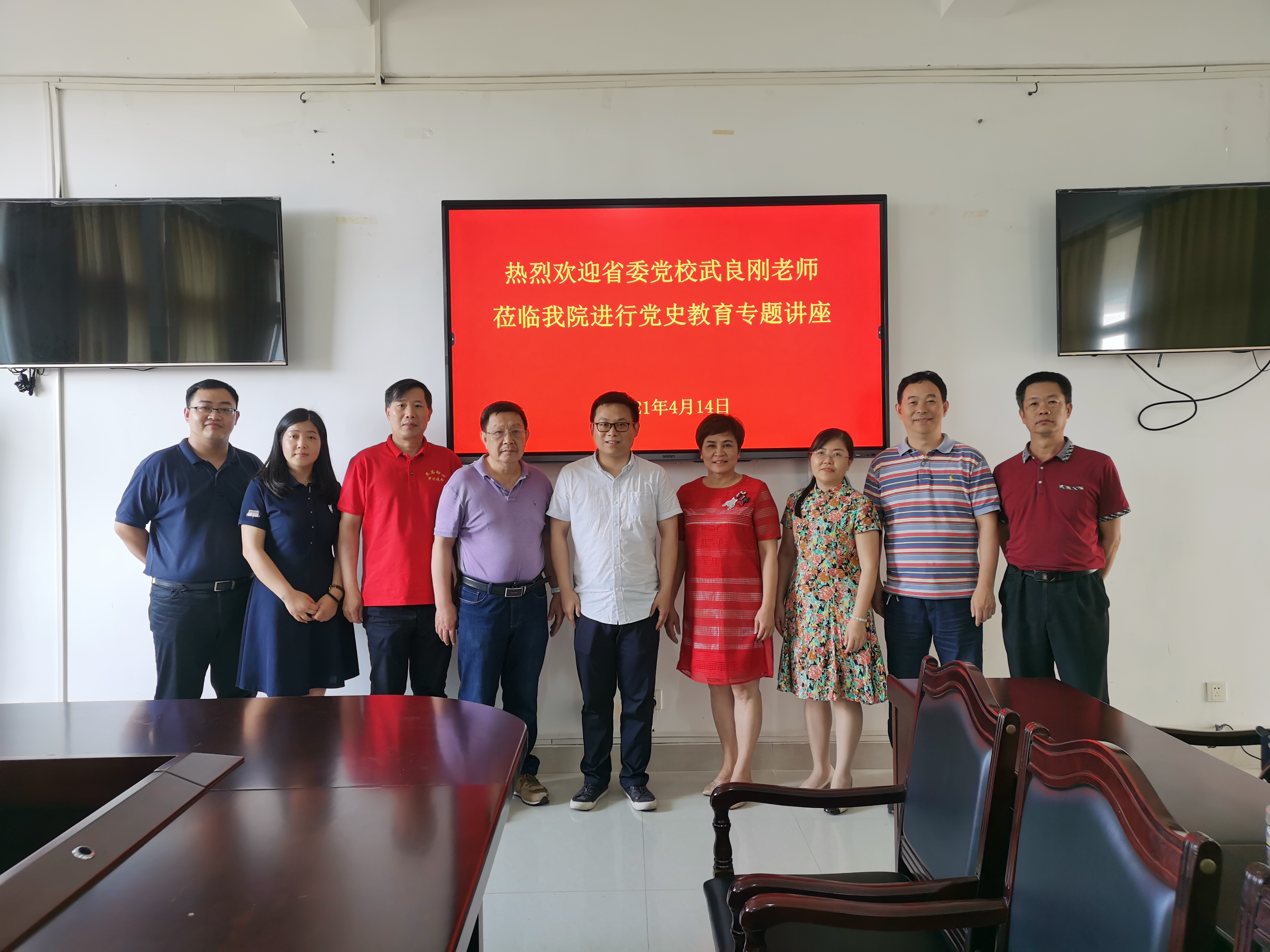 海南省委党校武良刚博士到我院开展党史教育专题讲座