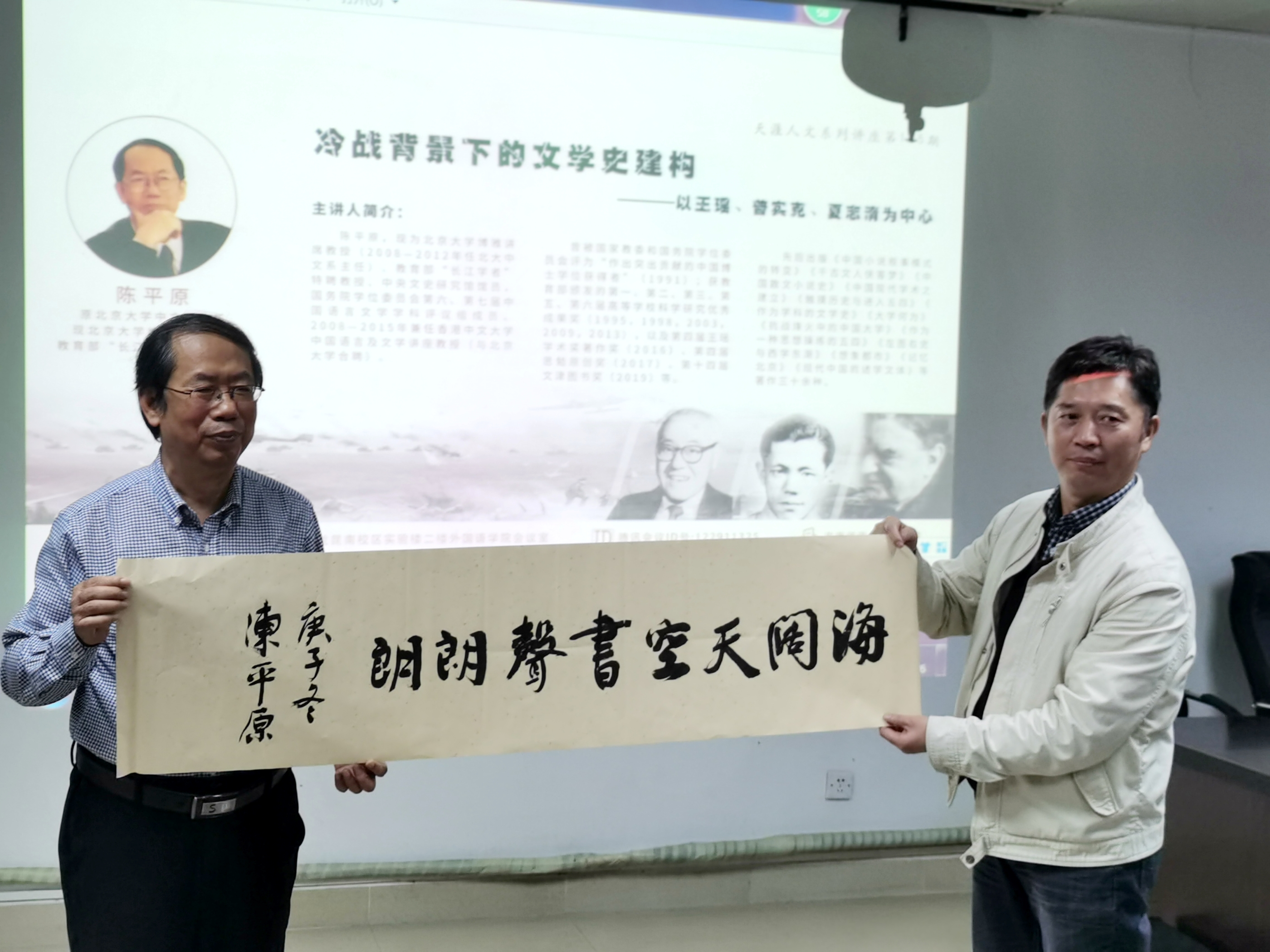 北京大学教授陈平原应邀为我校师生举办讲座