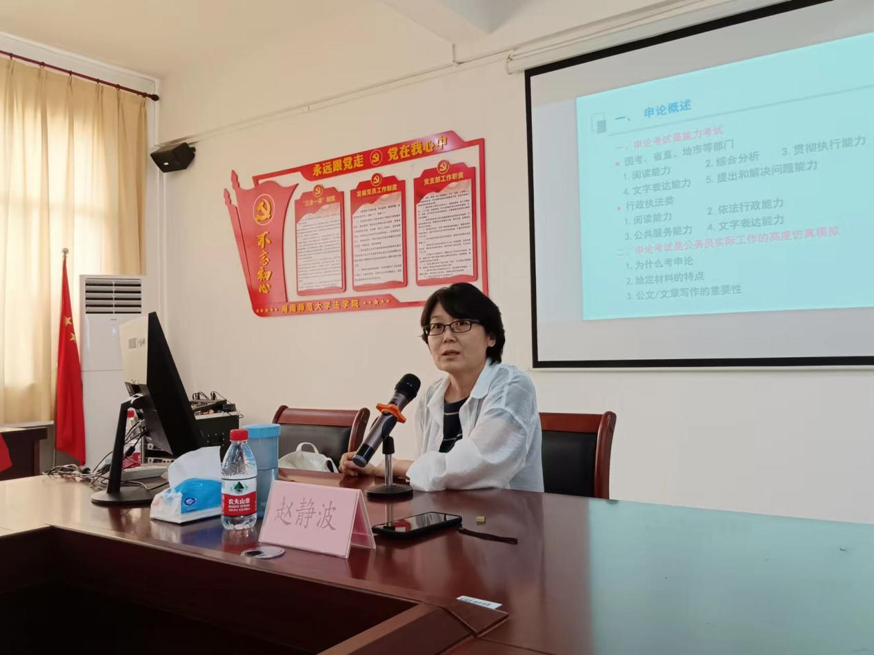 创新创业实践周系列活动——“公务员面试技巧”讲座