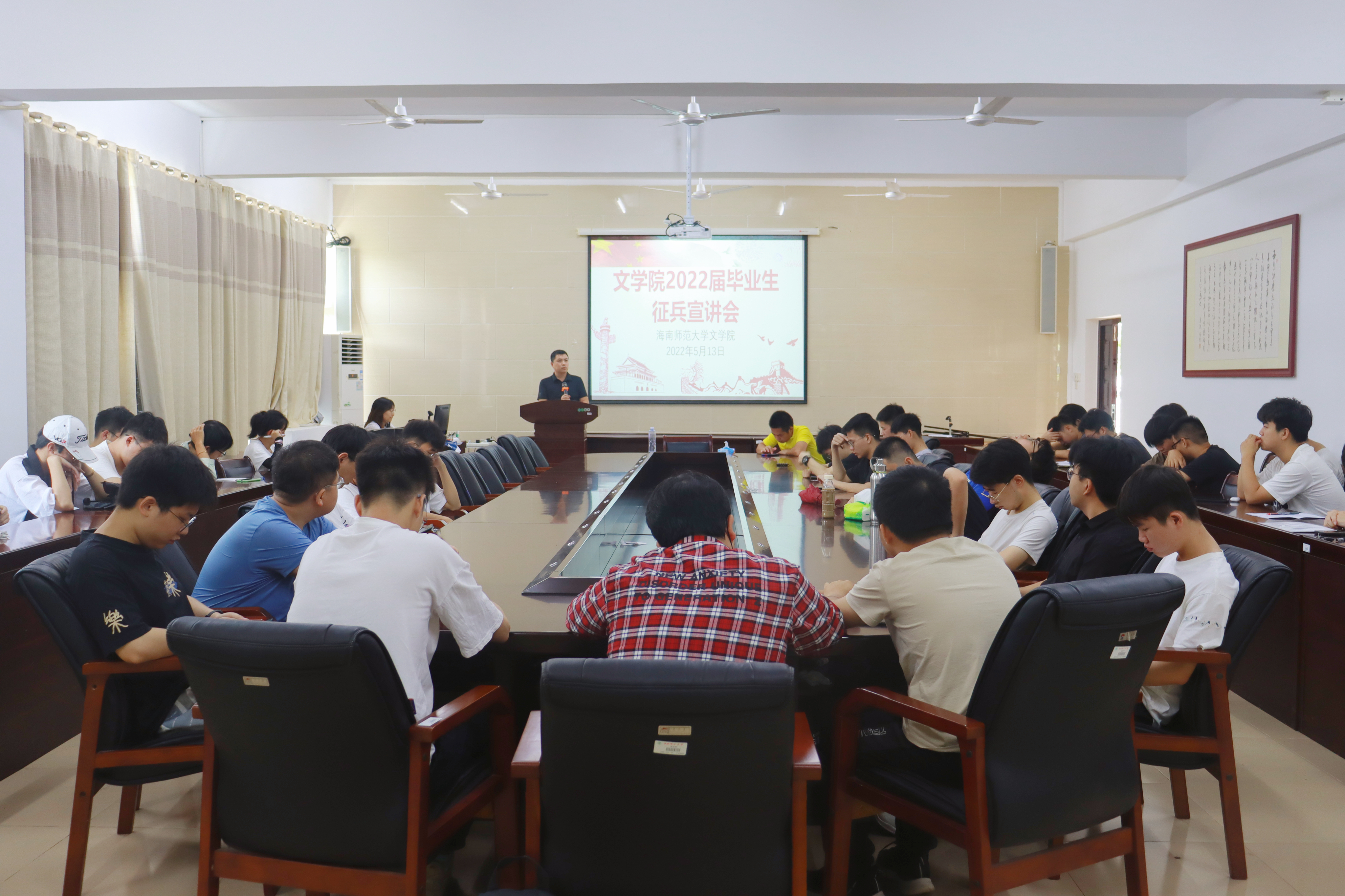 文学院召开2022届毕业生征兵动员大会