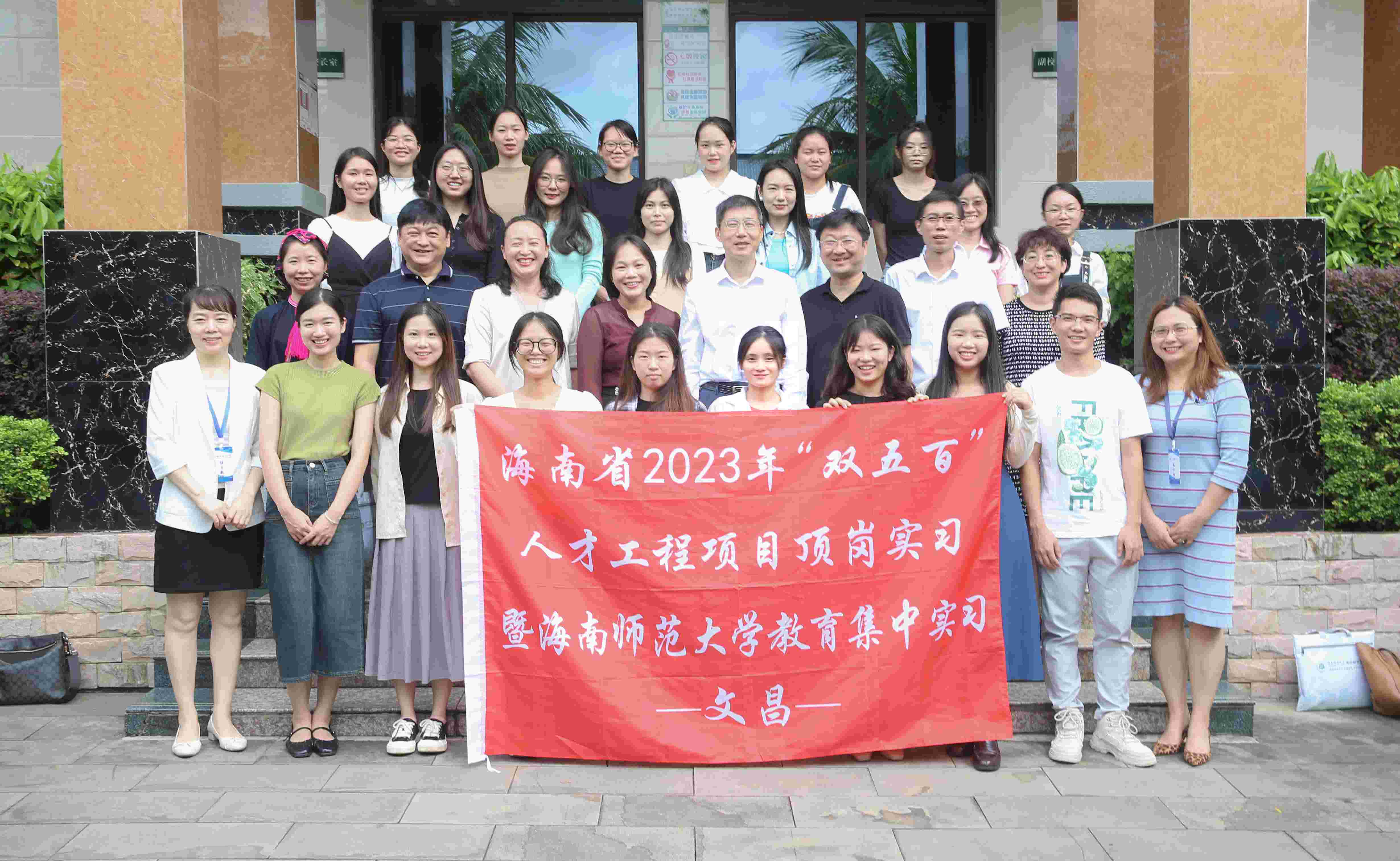 陈相松一行出席“教授博士团队服务基础教育”项目启动仪式并看望实习生