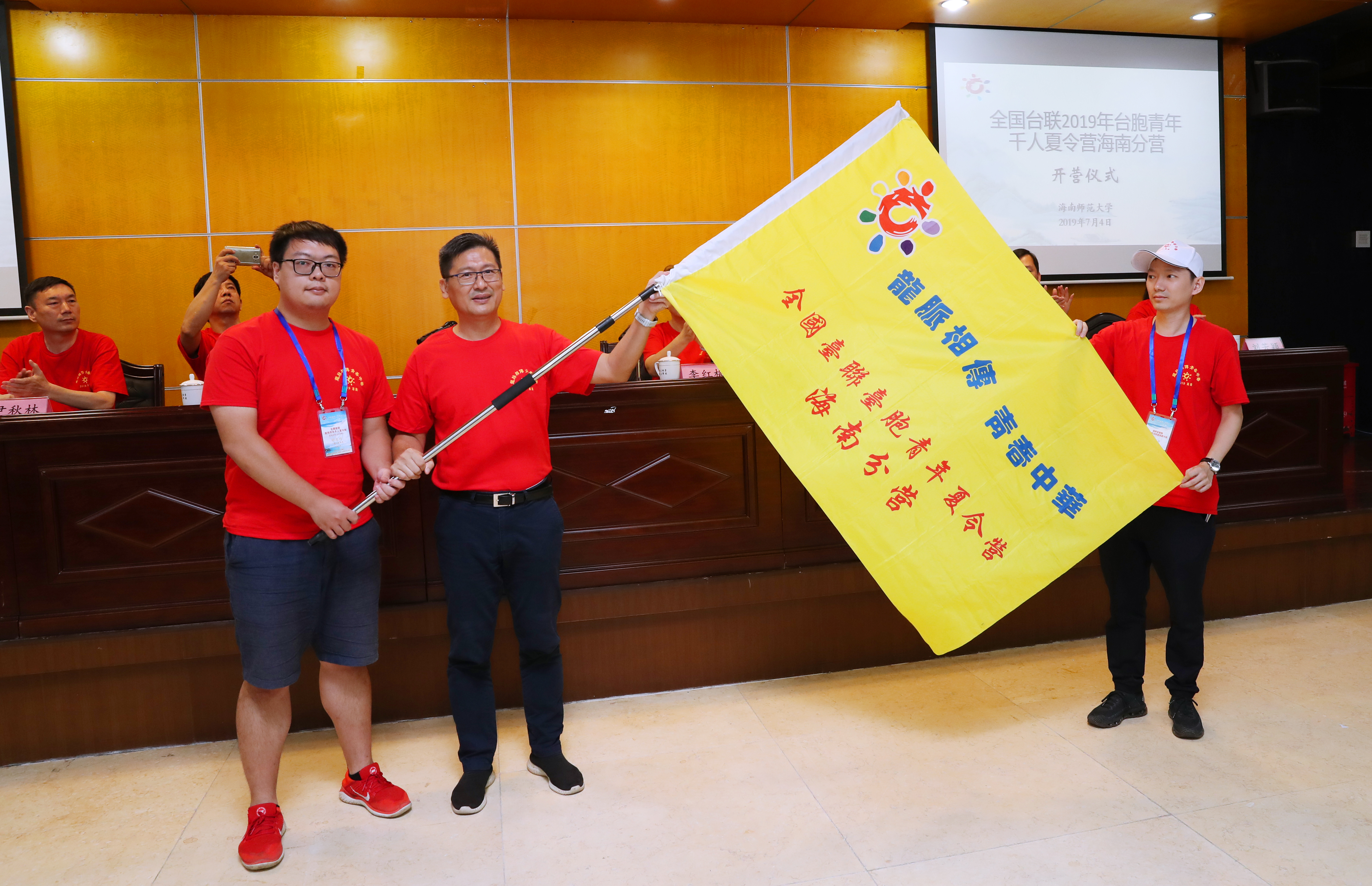 2019年全国台联台胞青年千人夏令营海南分营在我校开营