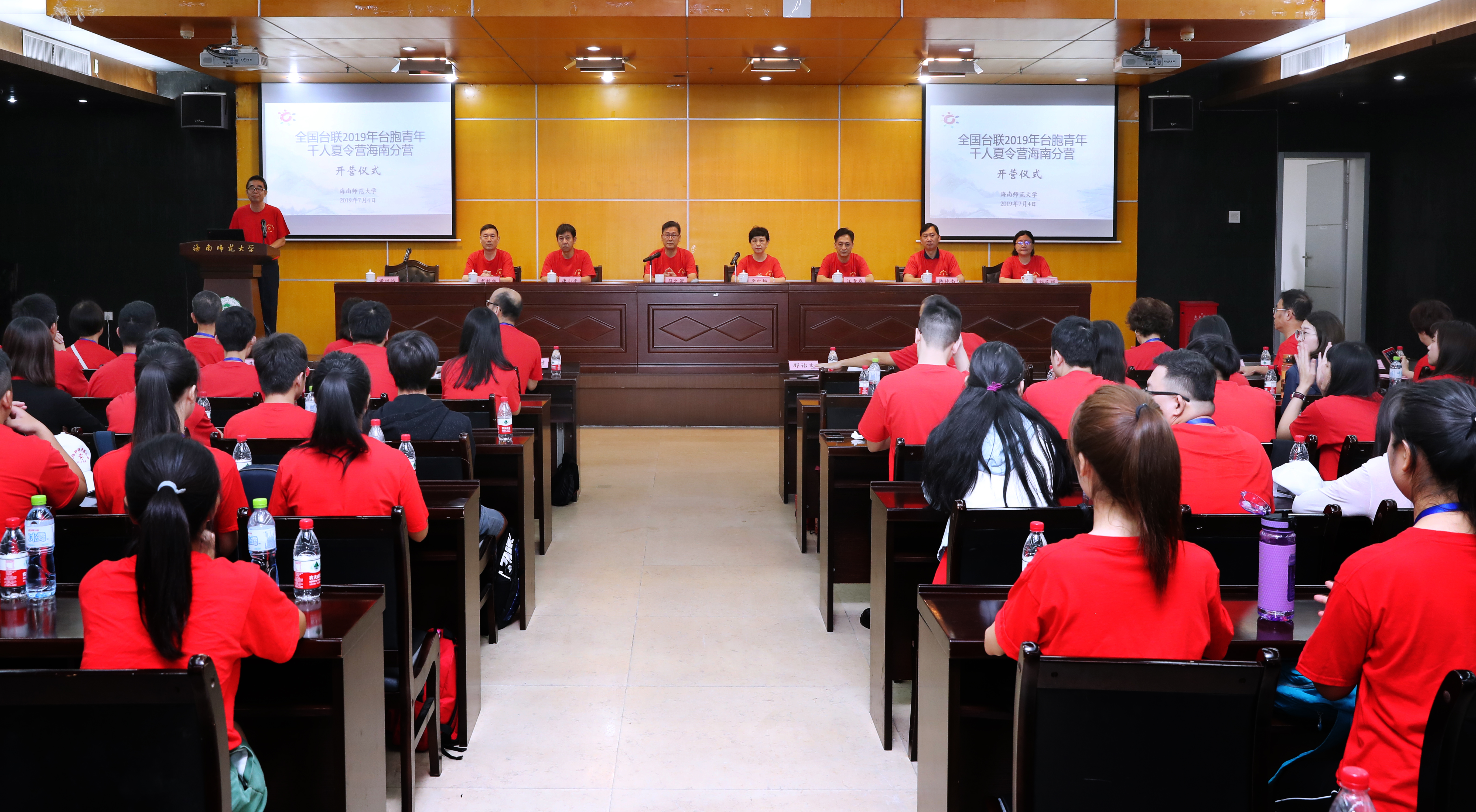 2019年全国台联台胞青年千人夏令营海南分营在我校开营