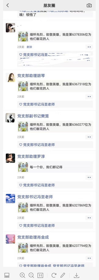 我院学生党支部开展“清明祭英烈,共筑中华魂”主题党日活动