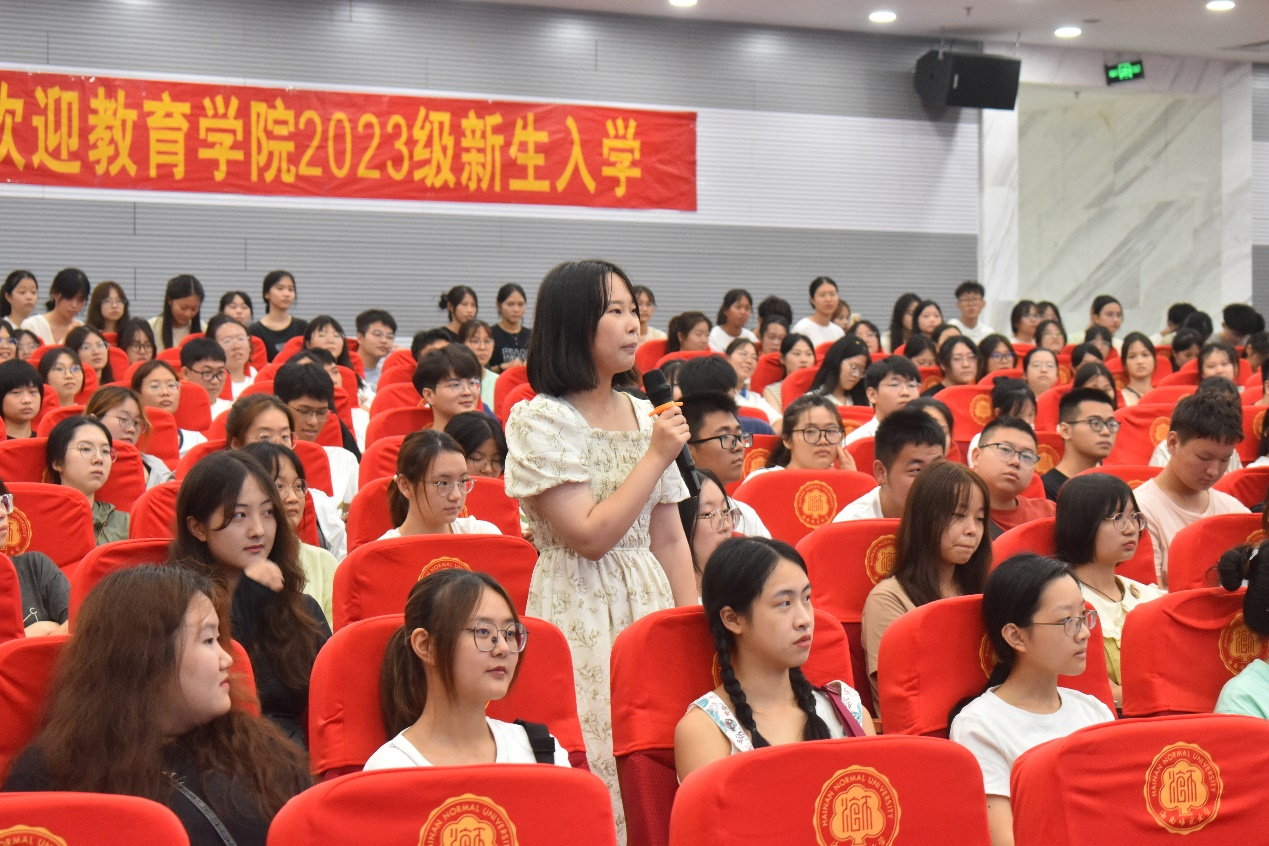 教育学院2023开学第一课
