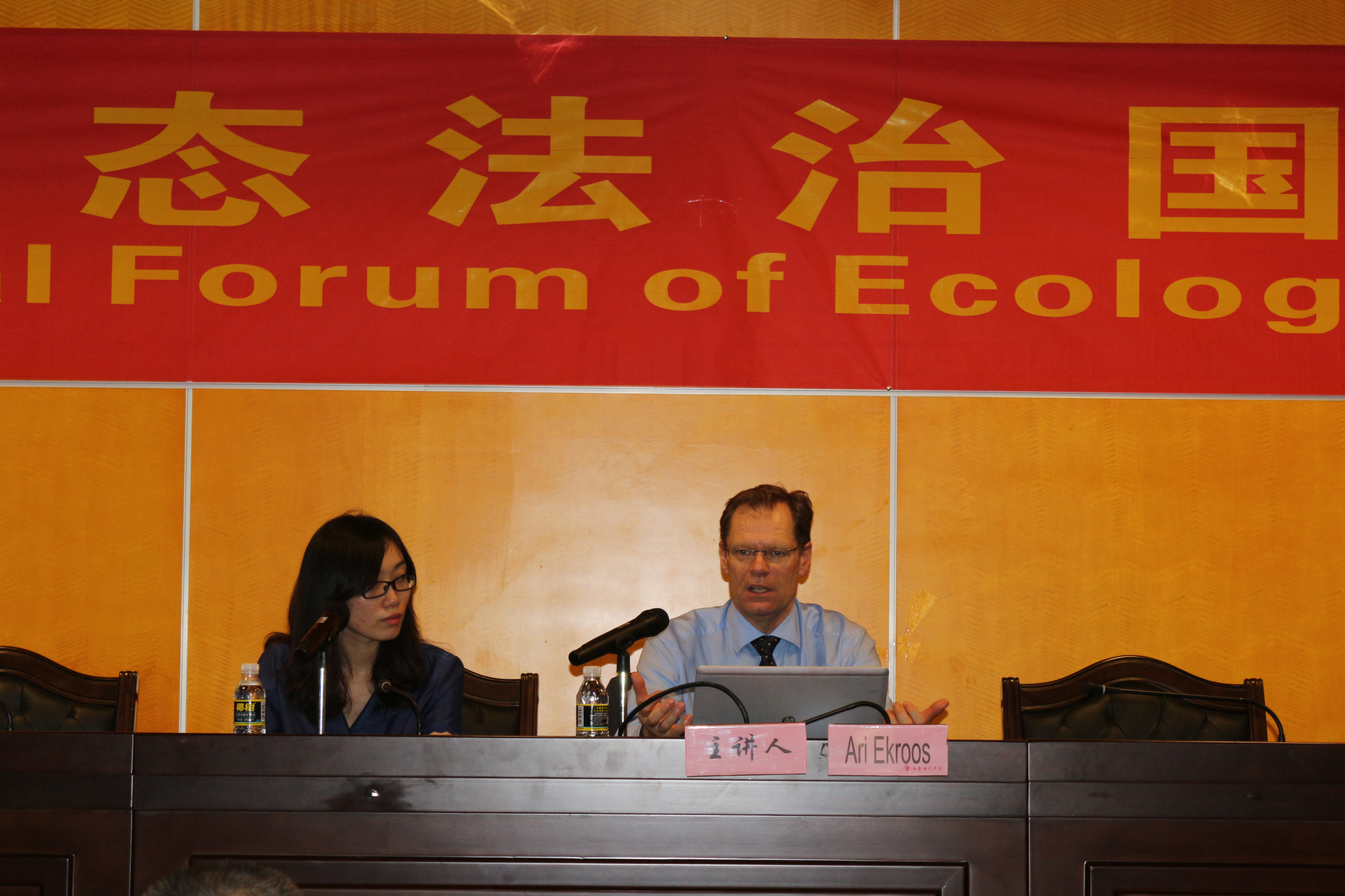 海南师范大学法学院创办“海南生态法治国际大讲坛”