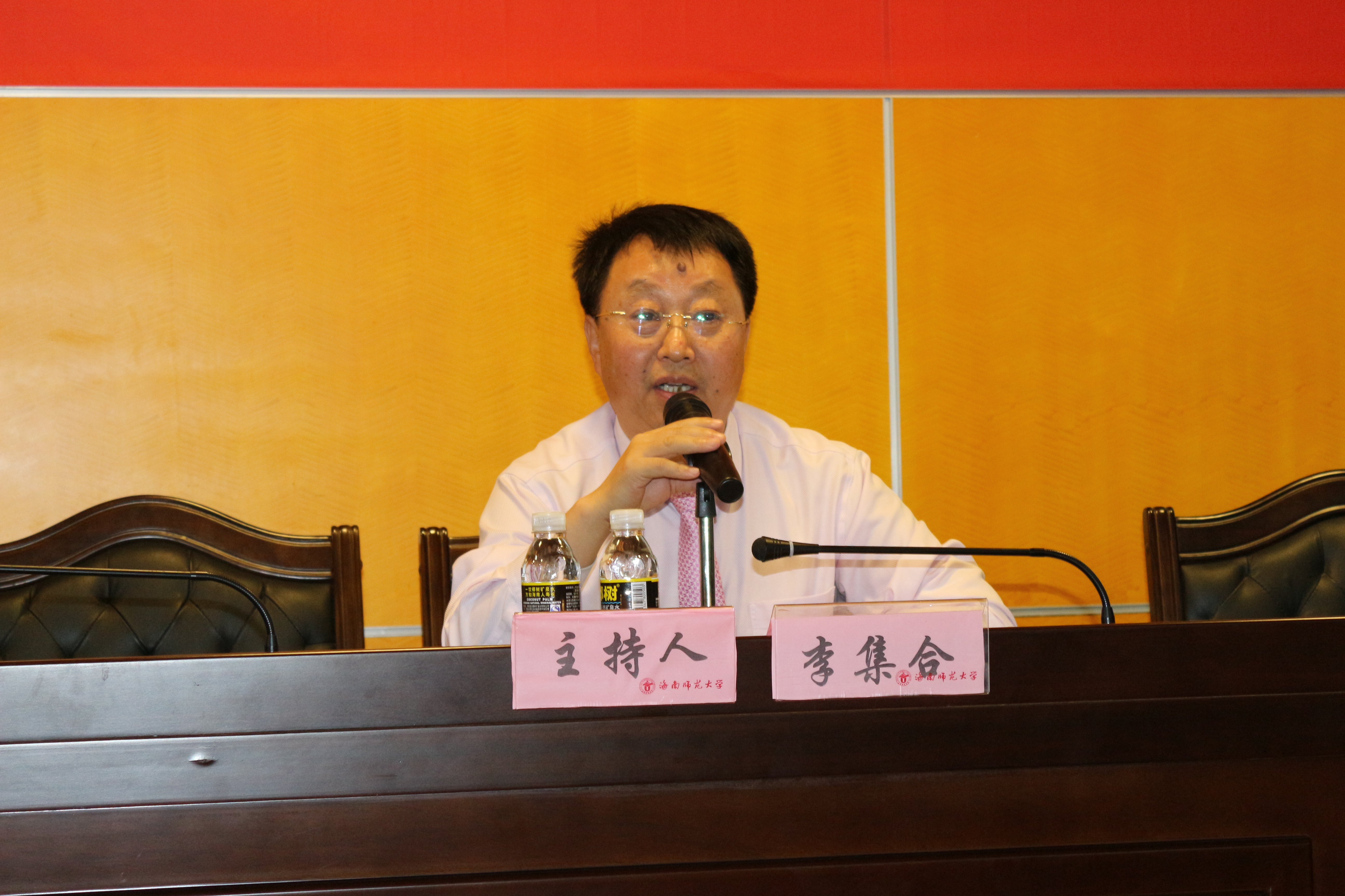 海南师范大学法学院创办“海南生态法治国际大讲坛”