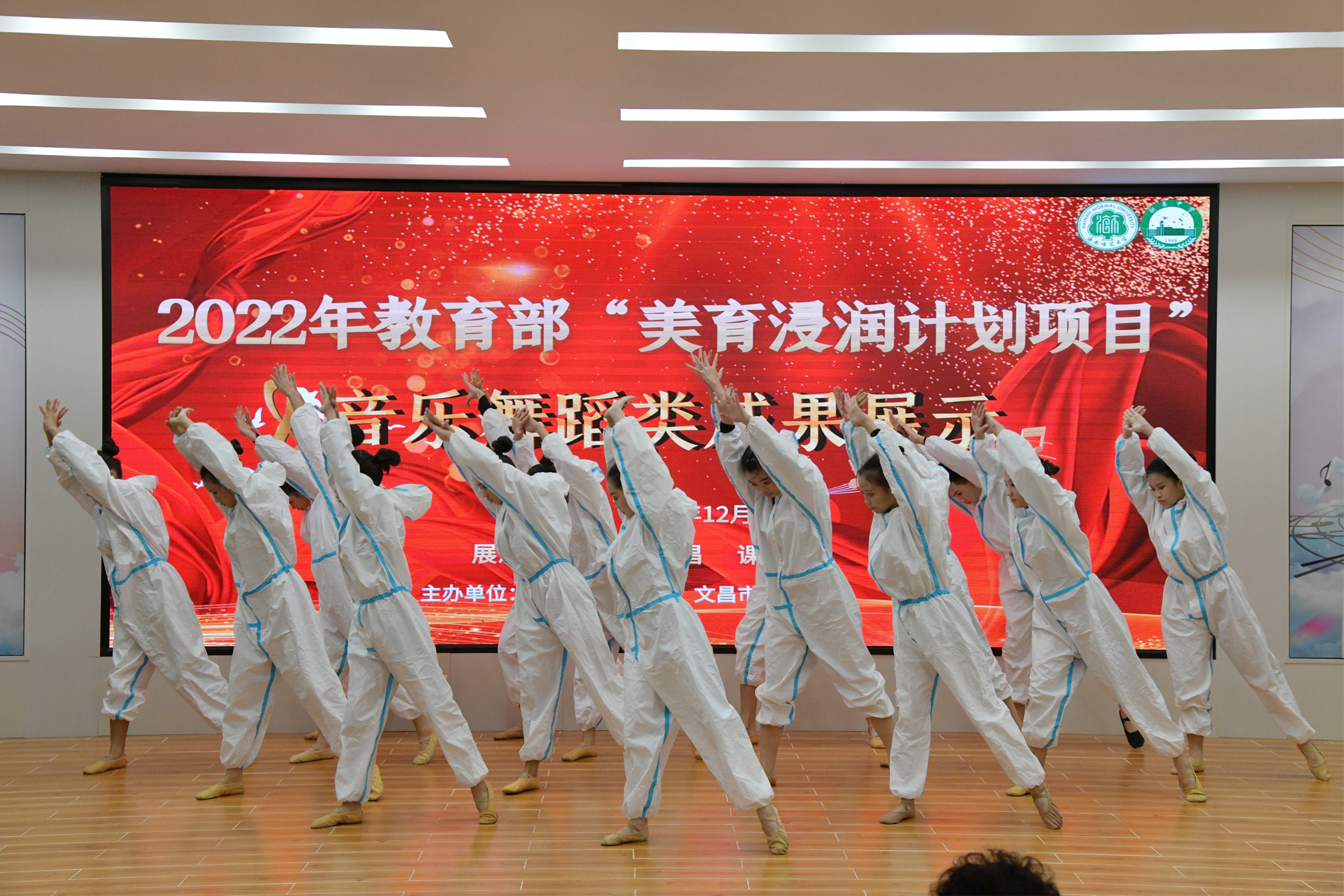 2022年教育部“美育浸润计划项目”―联东中学音乐舞蹈类成果展示