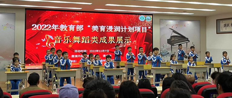2022年教育部“美育浸润计划项目”―联东中学音乐舞蹈类成果展示