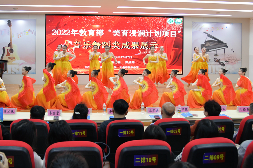 2022年教育部“美育浸润计划项目”―联东中学音乐舞蹈类成果展示