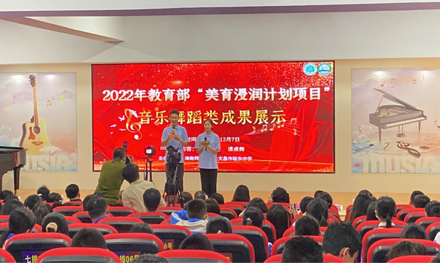 2022年教育部“美育浸润计划项目”―联东中学音乐舞蹈类成果展示