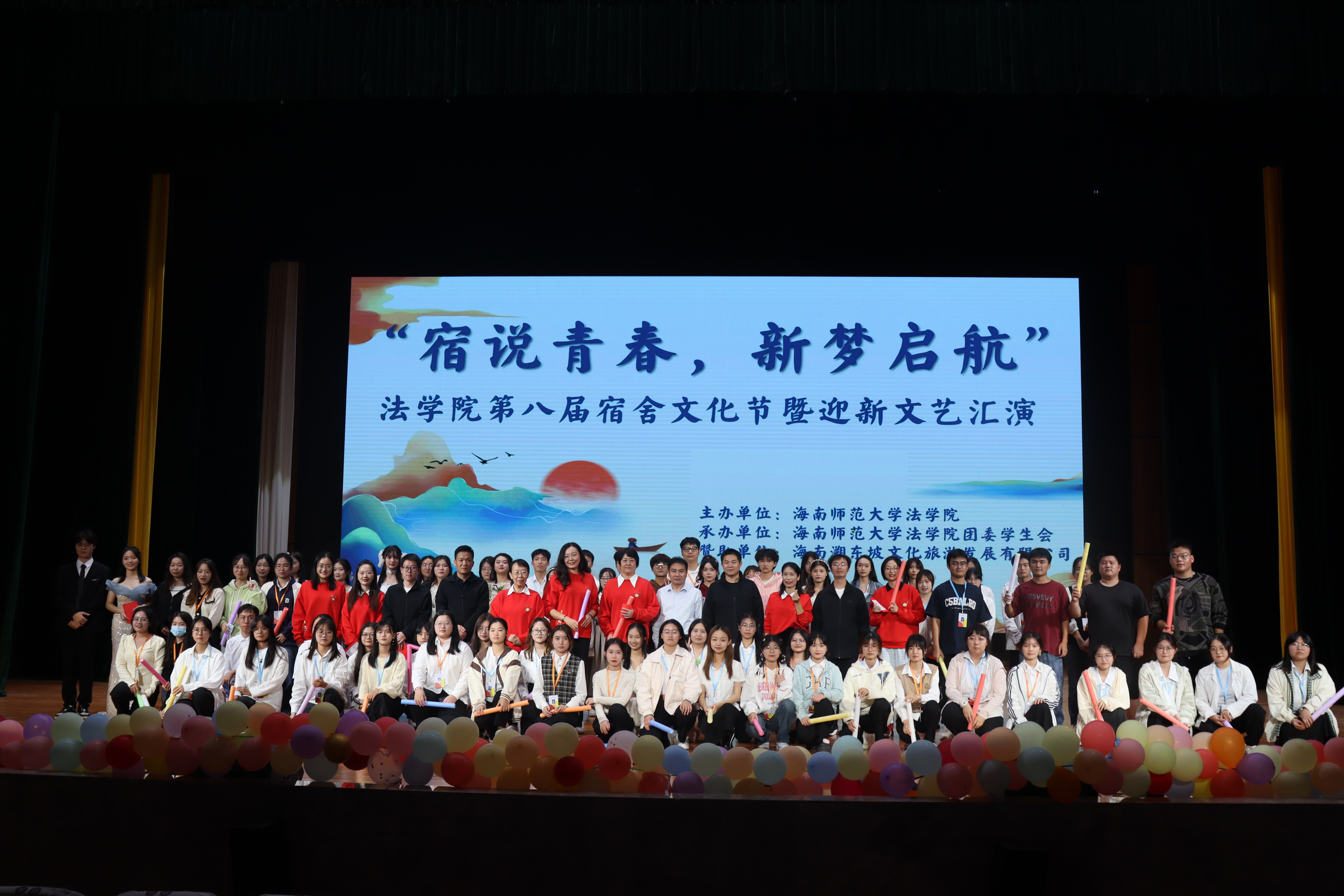 法学院“宿说青春，新梦起航”第八届宿舍文化节暨迎新文艺汇演圆满落幕